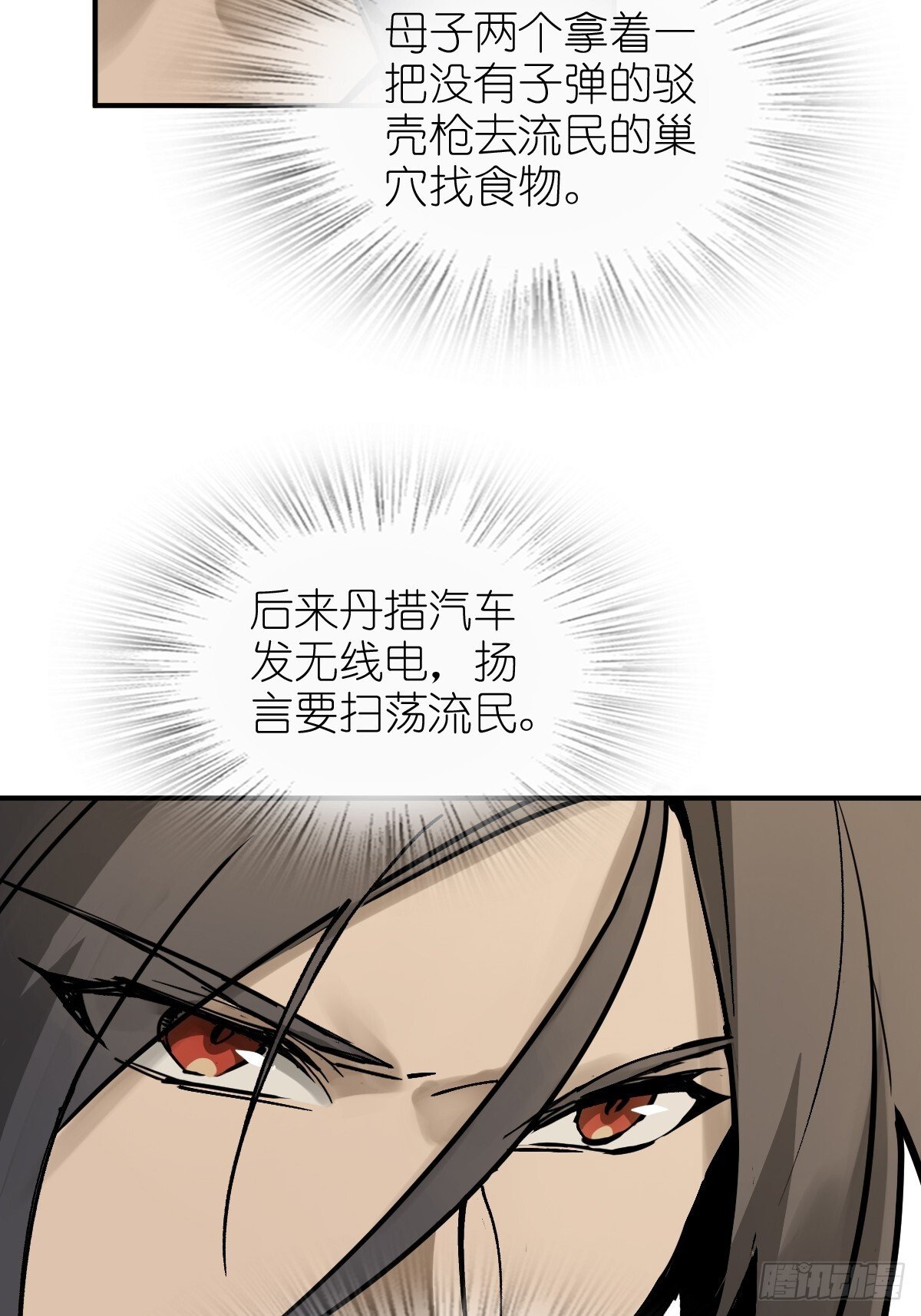 从姑获鸟开始女主角有几个漫画,258 别吵醒孩子1图