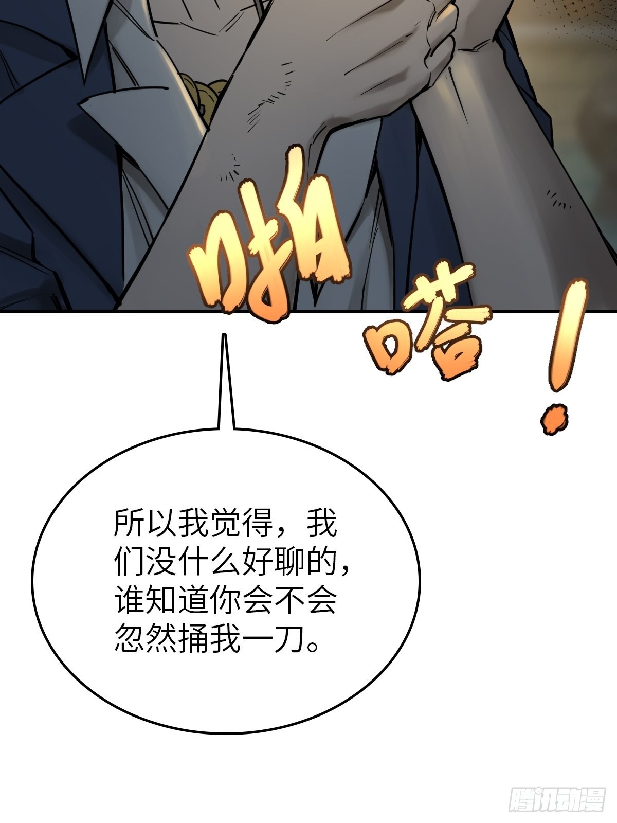 从姑获鸟开始女主角有几个漫画,129 暗流汹涌1图