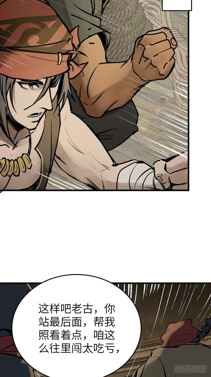 从姑获鸟开始女主角有几个漫画,233 深入黑船2图