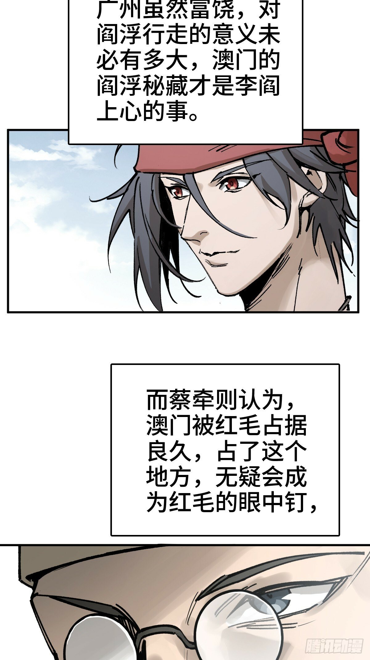 从姑获鸟开始女主角有几个漫画,237 余韵（上）2图