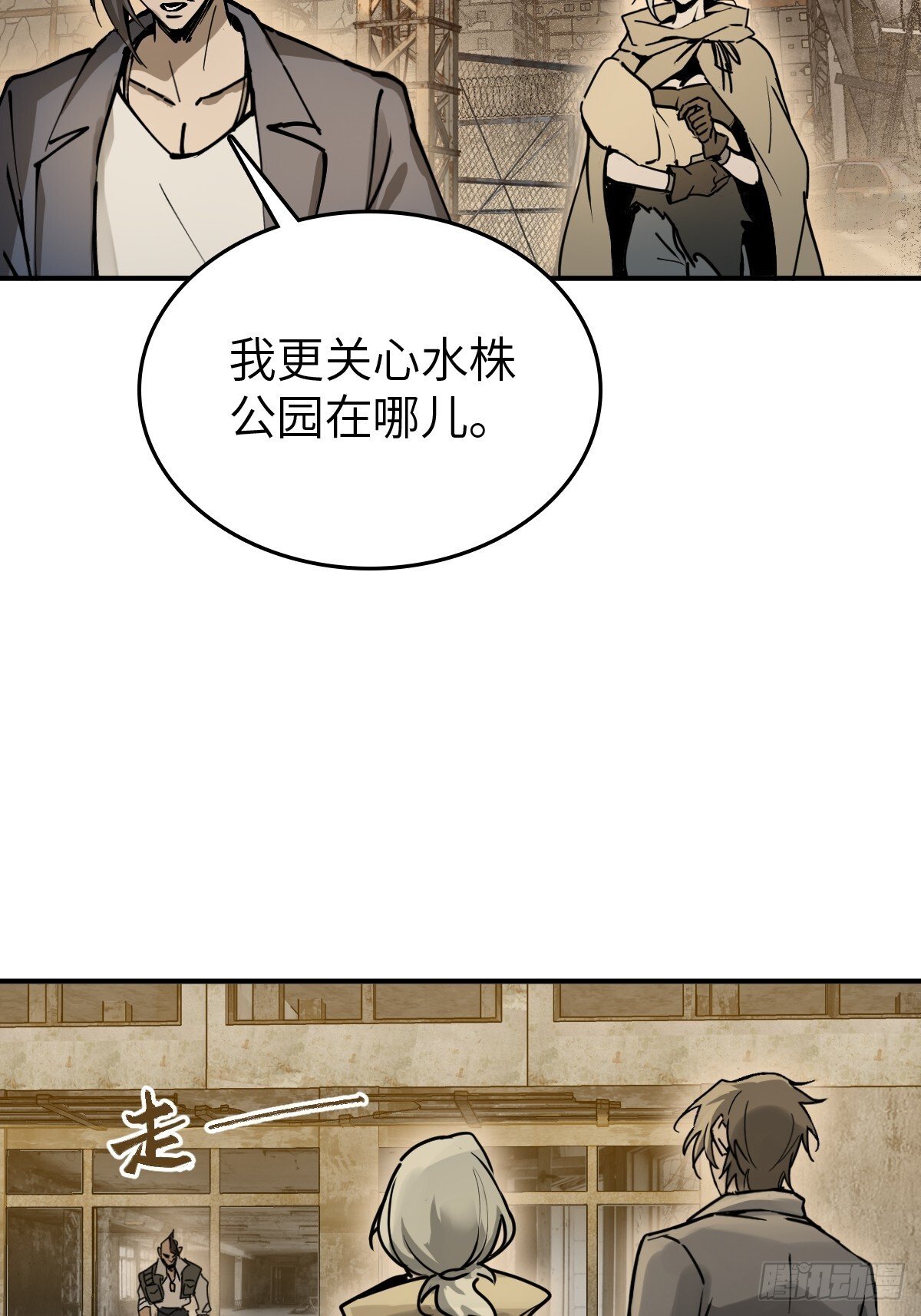 从姑获鸟开始女主角有几个漫画,258 别吵醒孩子1图