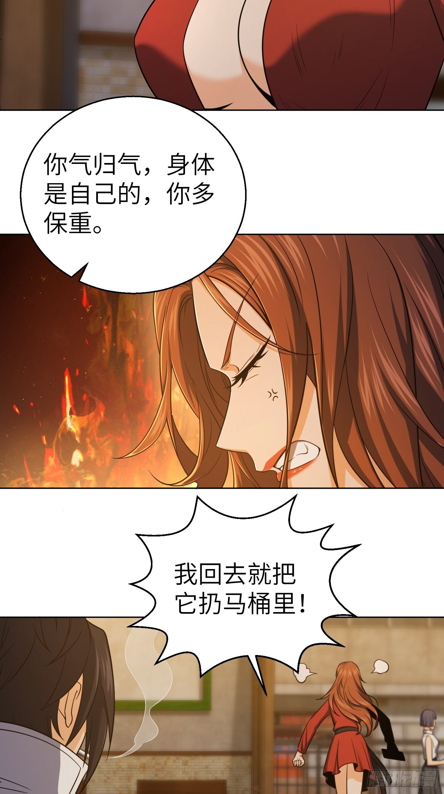 从姑获鸟开始断更原因漫画,第二十一回 温馨的家2图