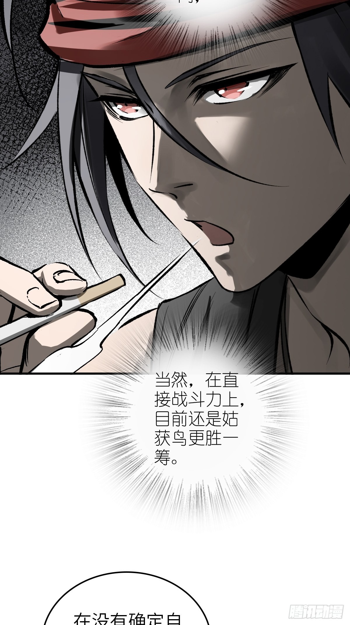 从姑获鸟开始女主角有几个漫画,164 远遁1图