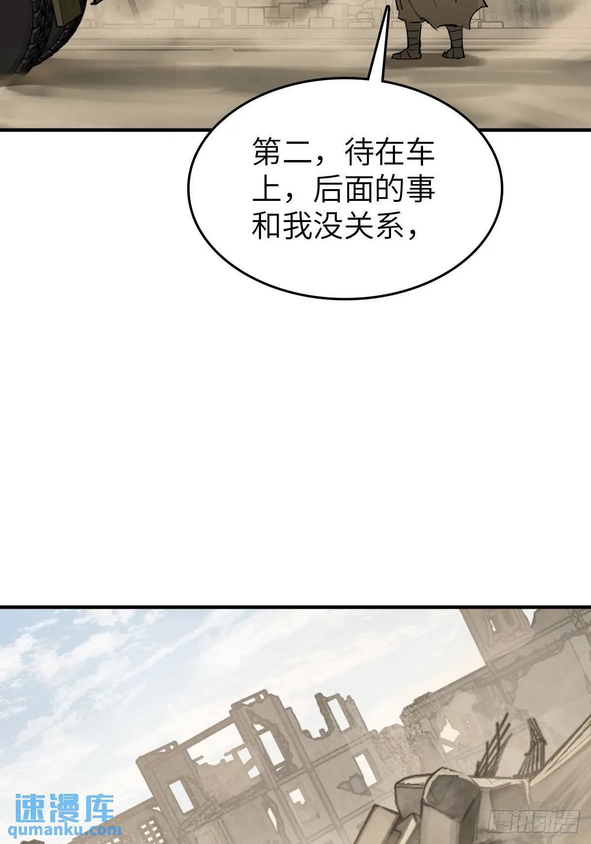 从姑获鸟开始笔趣阁免费阅读漫画,263 钢铁与活尸1图