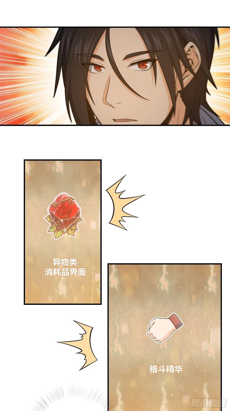 从姑获鸟开始女主角有几个漫画,036 刺青2图