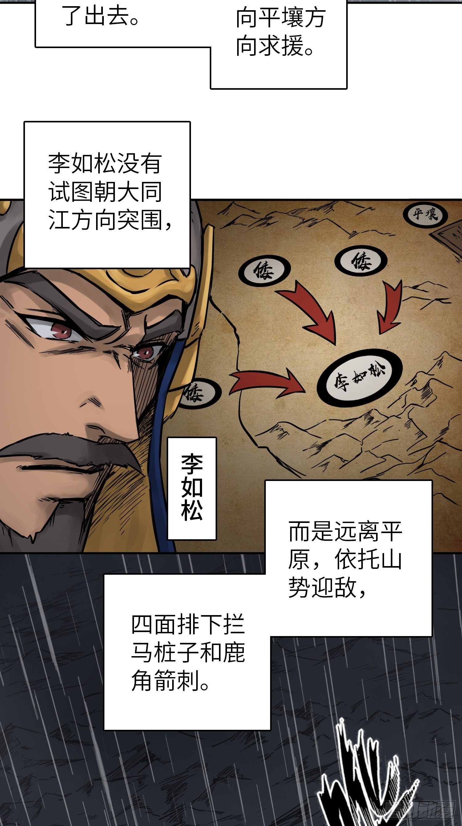 从姑获鸟开始讲的什么漫画,079 天只一算（四）2图