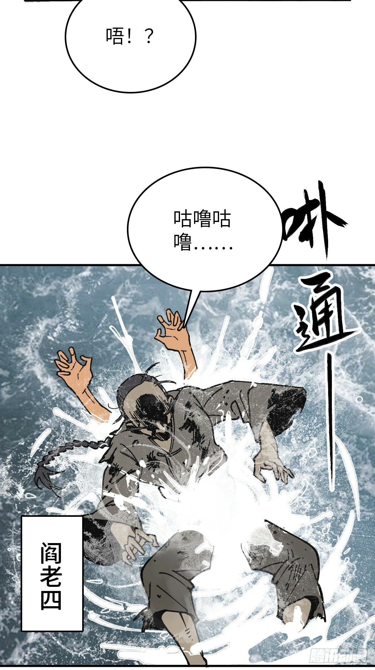 从姑获鸟开始txt下载百度网盘漫画,230 大盗枭声（完）2图