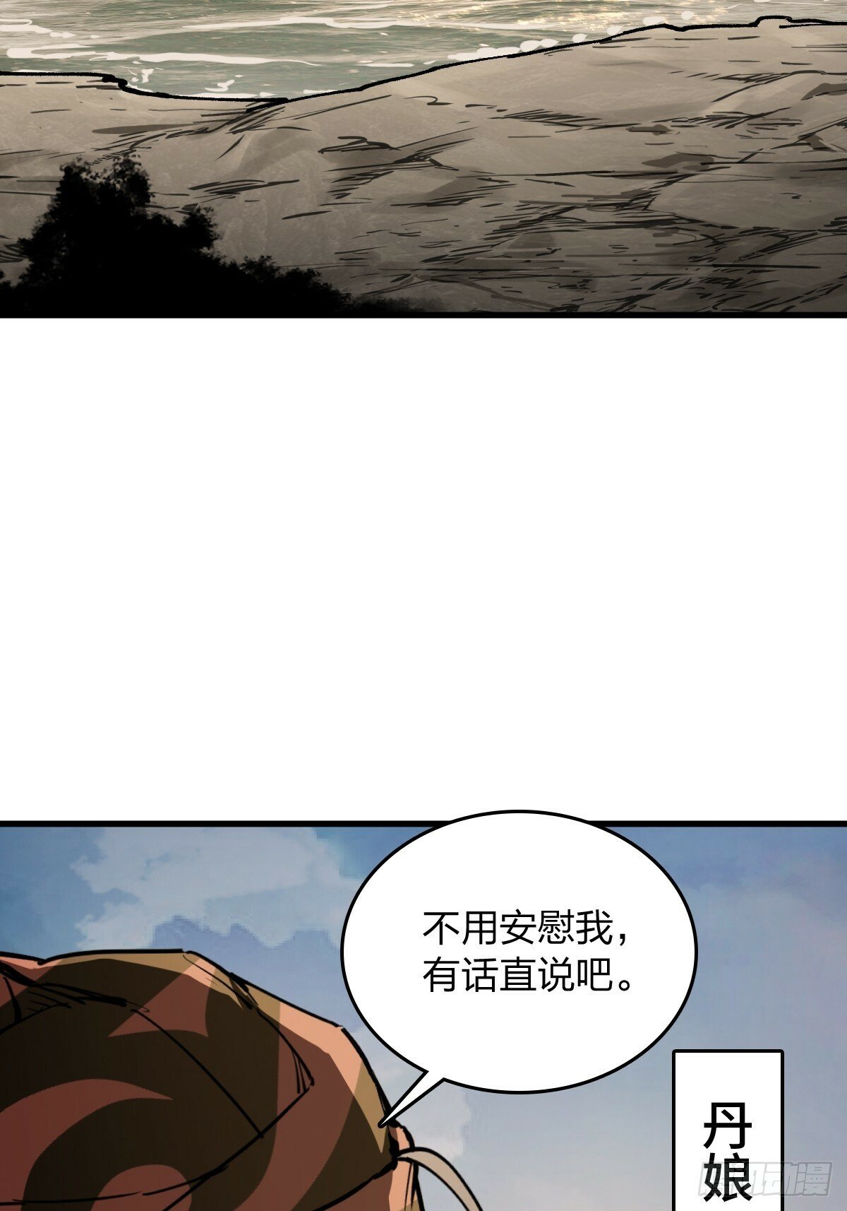 从姑获鸟开始讲的什么漫画,239 太平文疏1图