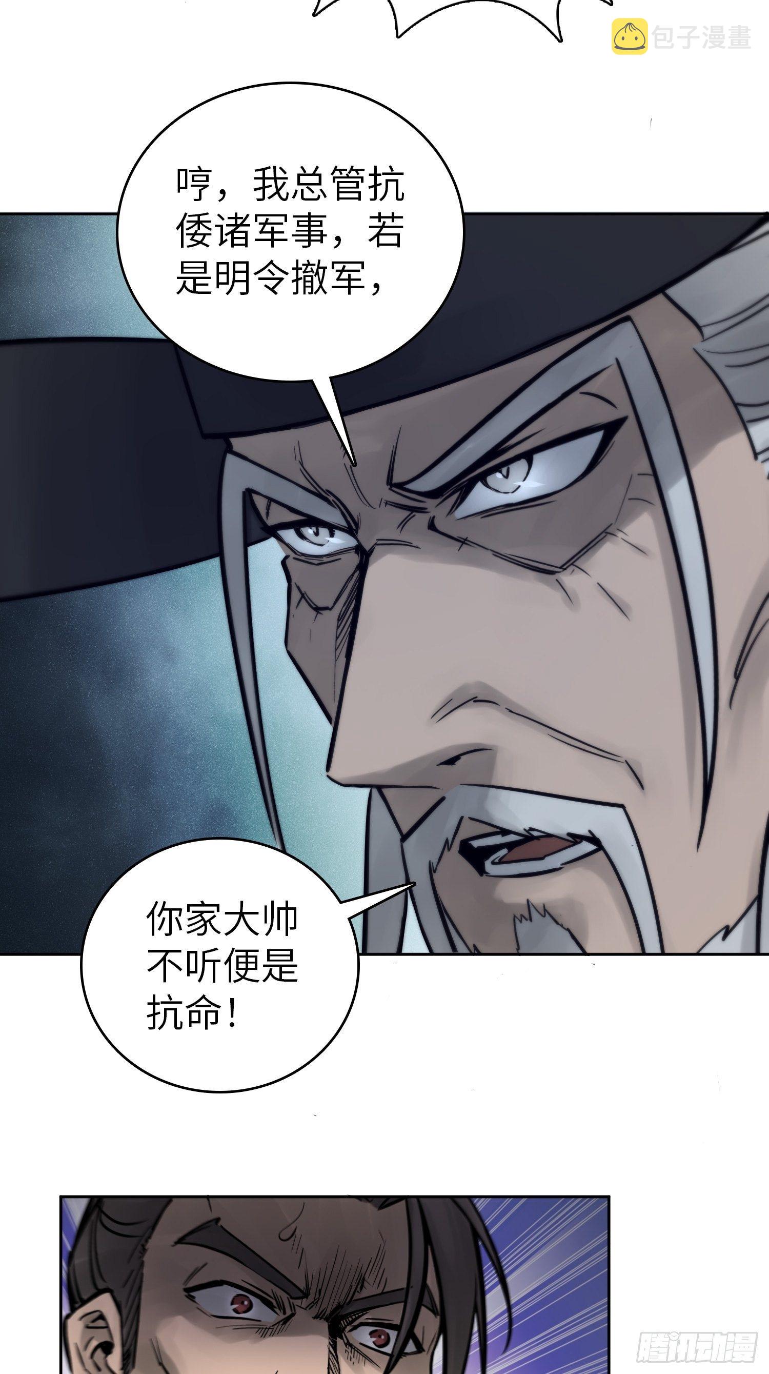 从姑获鸟开始女主角有几个漫画,079 天只一算（四）2图