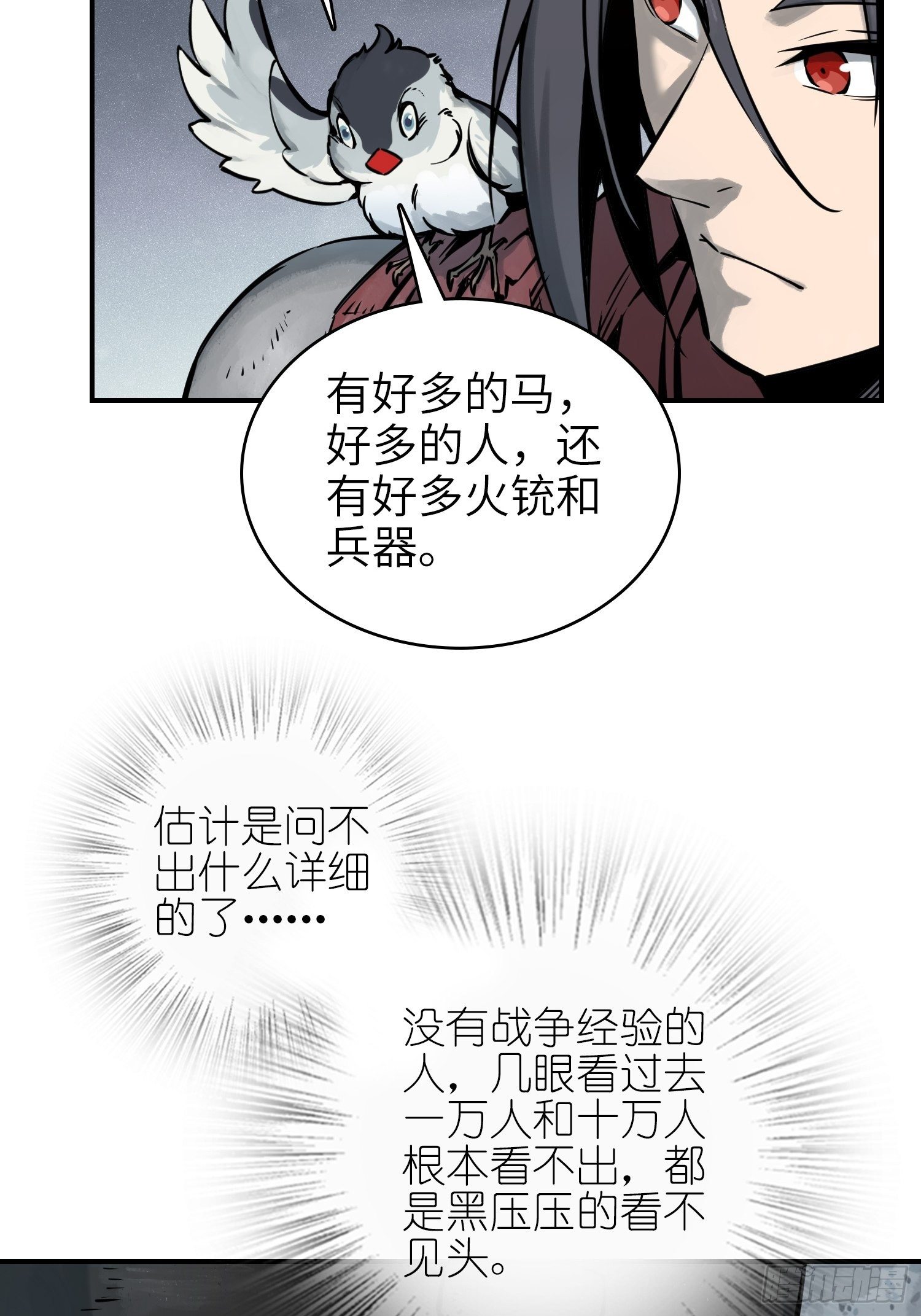 从姑获鸟开始女主角有几个漫画,071 山雨欲来1图