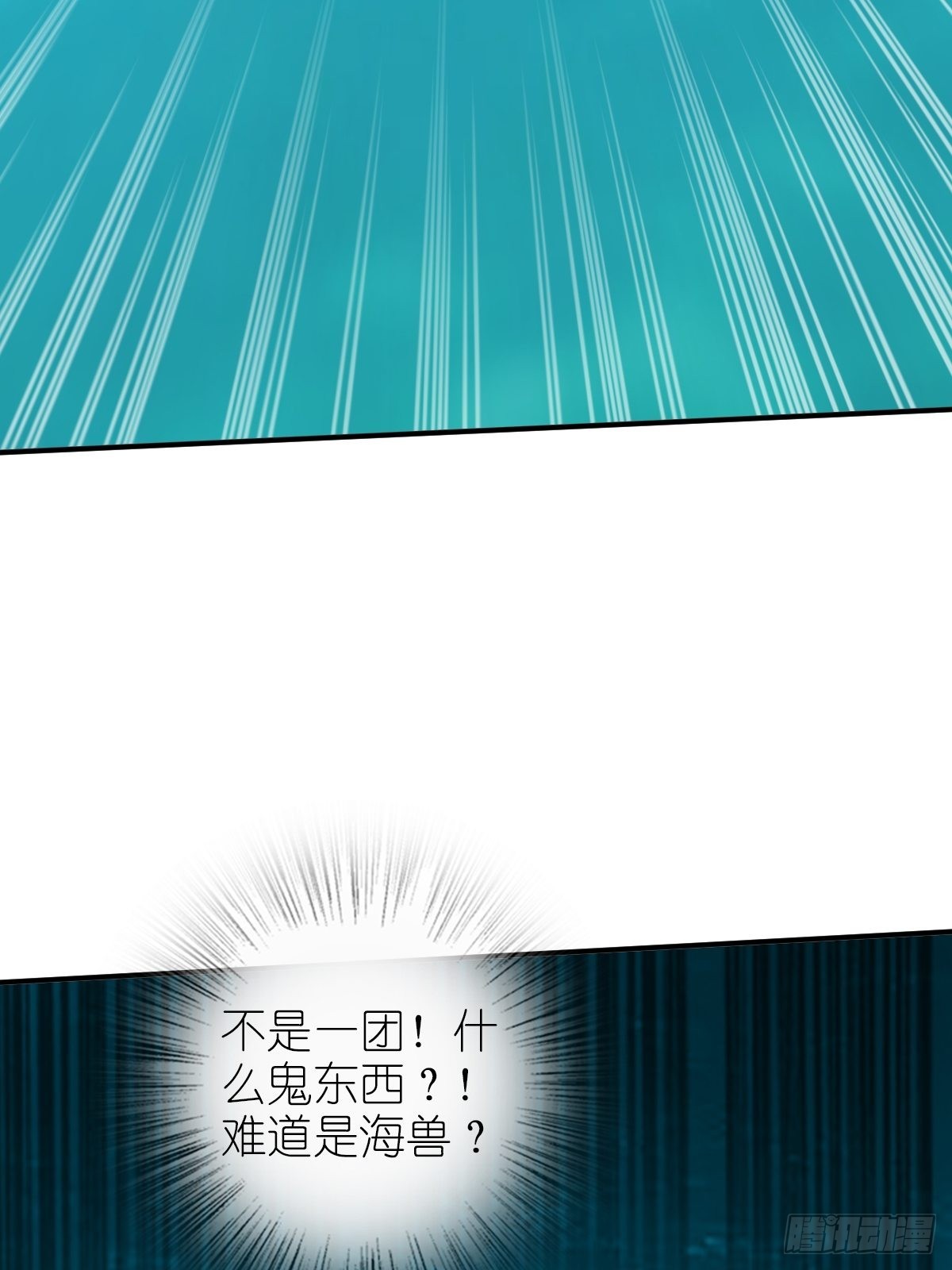 从姑获鸟开始女主角有几个漫画,165 天母过海2图