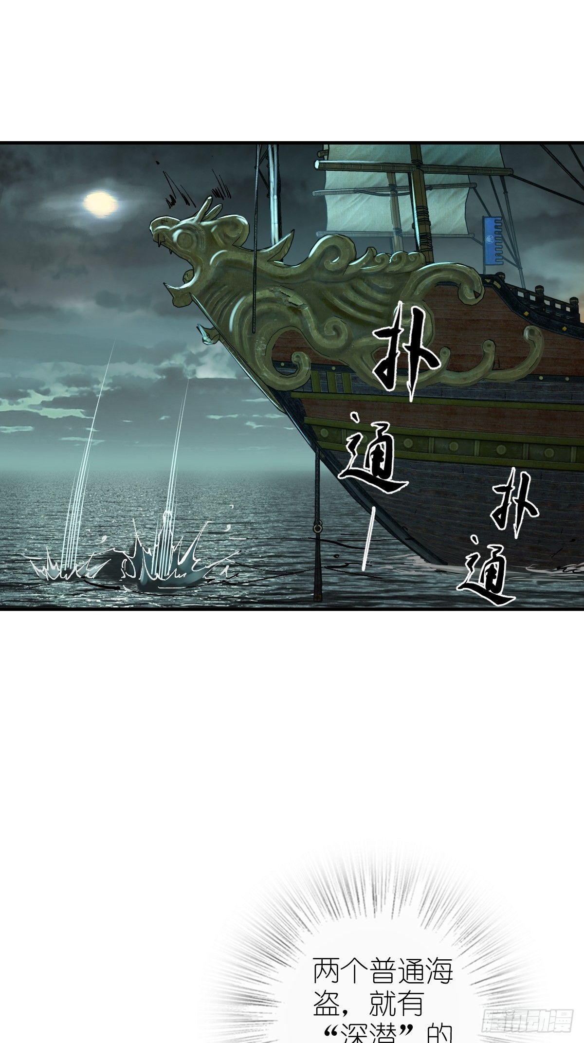 从姑获鸟开始女主角有几个漫画,156 妈祖之力1图