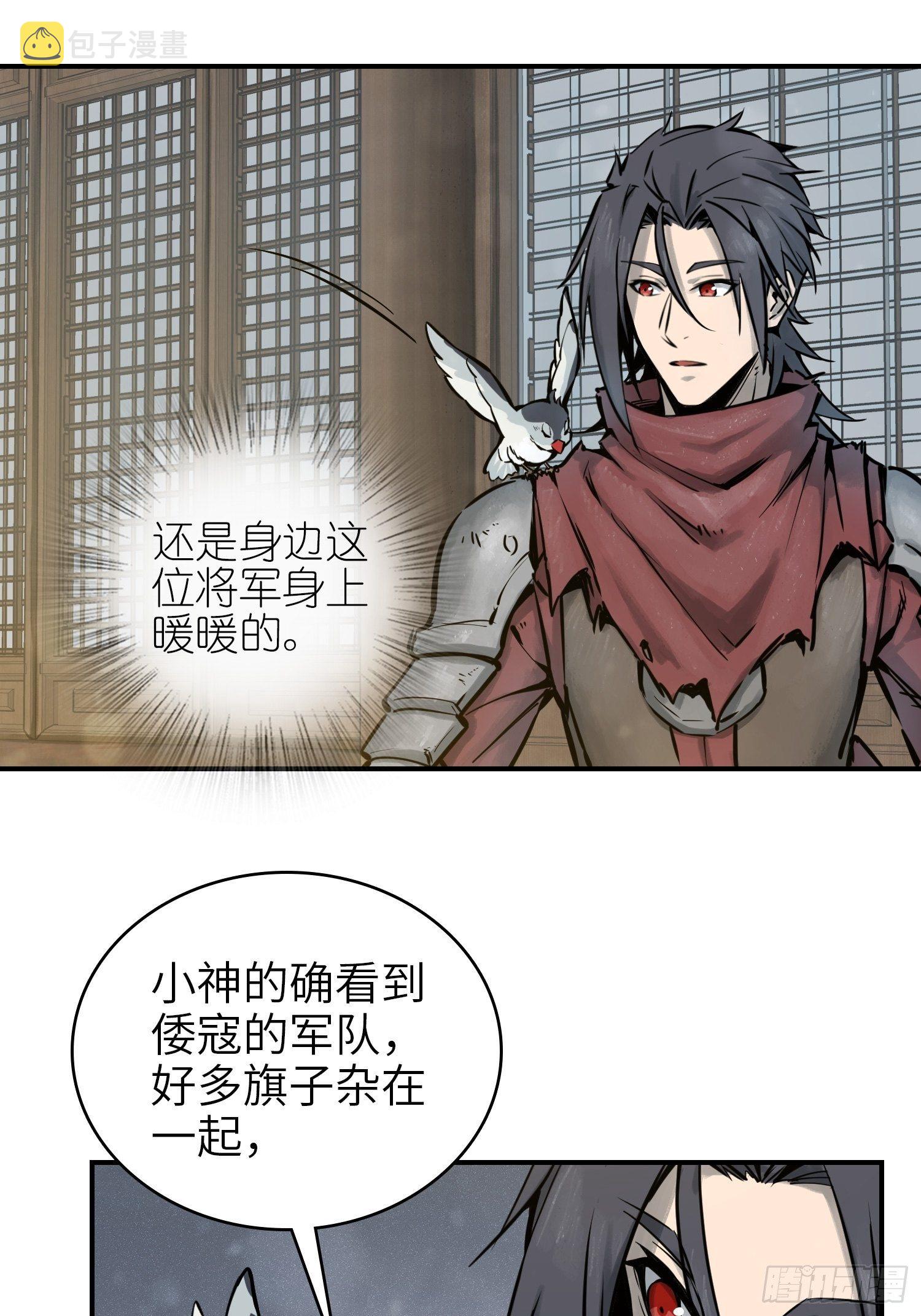 从姑获鸟开始女主角有几个漫画,071 山雨欲来2图