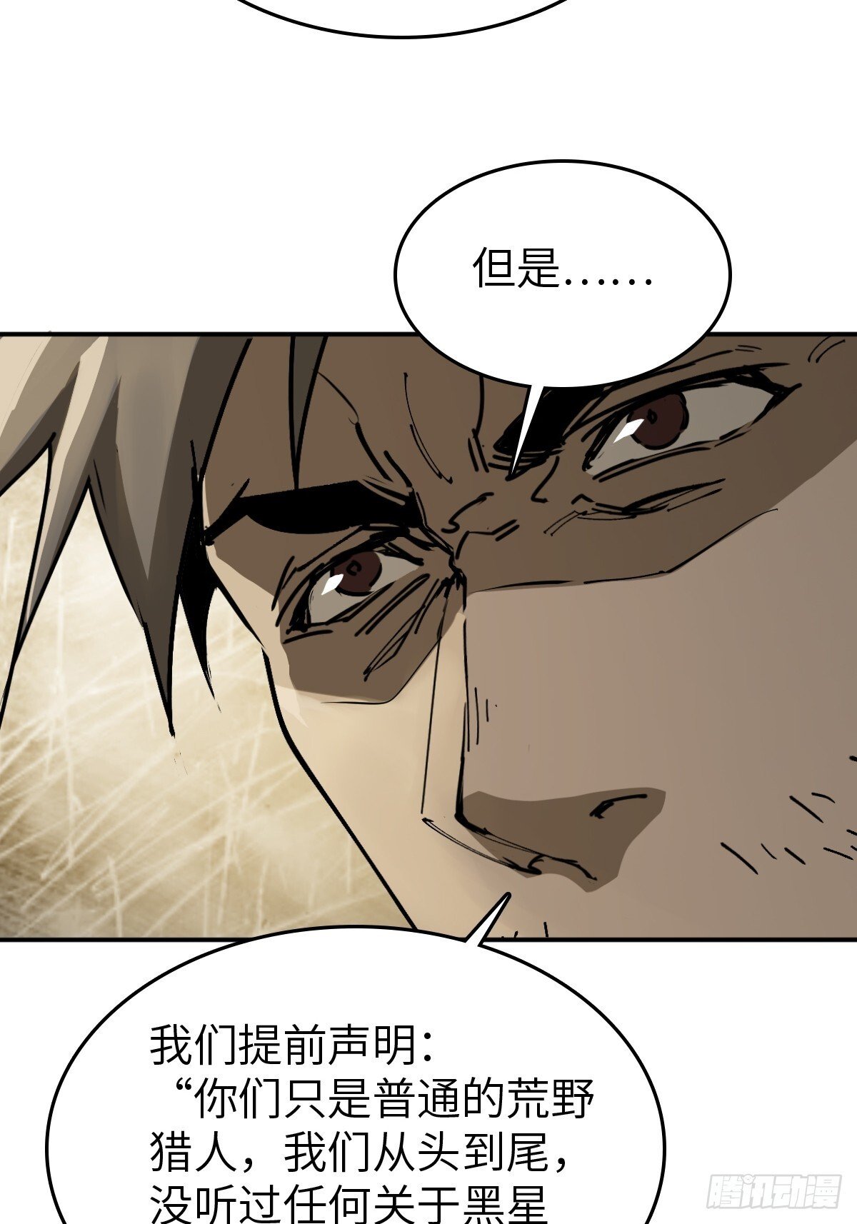 从姑获鸟开始女主角有几个漫画,258 别吵醒孩子2图