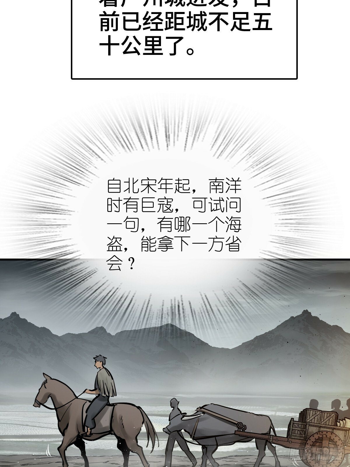 从姑获鸟开始笔趣阁免费阅读漫画,236 丹焰煮海2图