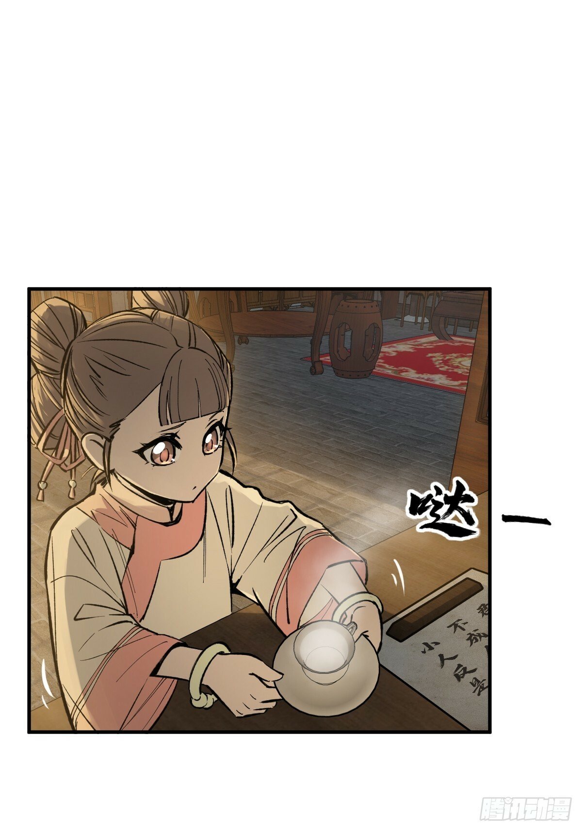 从姑获鸟开始女主角有几个漫画,240 一撇一捺念个人2图