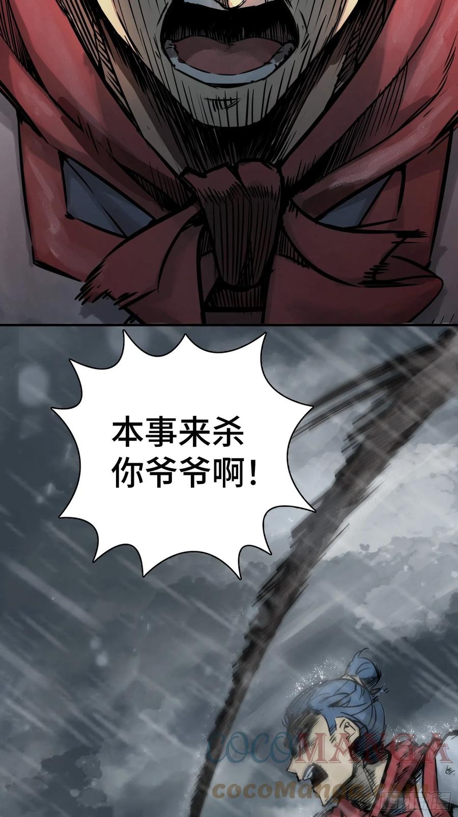 从姑获鸟开始女主角有几个漫画,077 尽忠2图