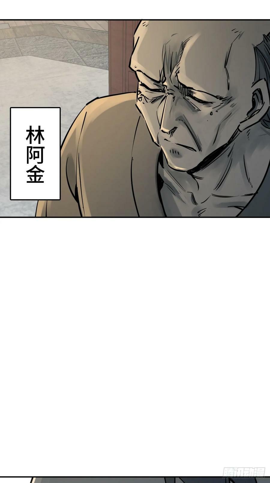 从姑获鸟开始笔趣阁免费阅读漫画,220 秀儿盟主2图