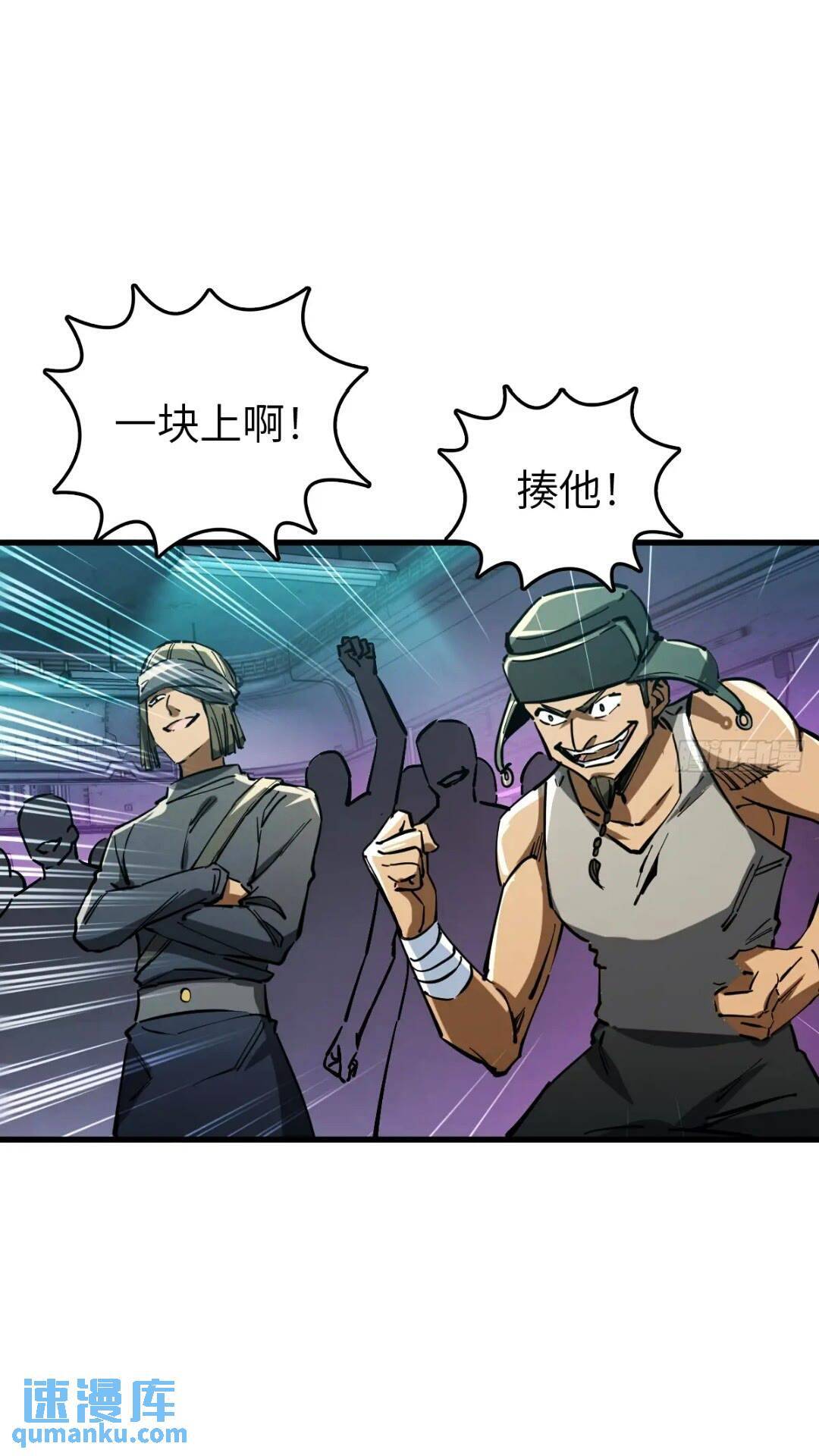 从姑获鸟开始女主角有几个漫画,260 你瞅啥？2图