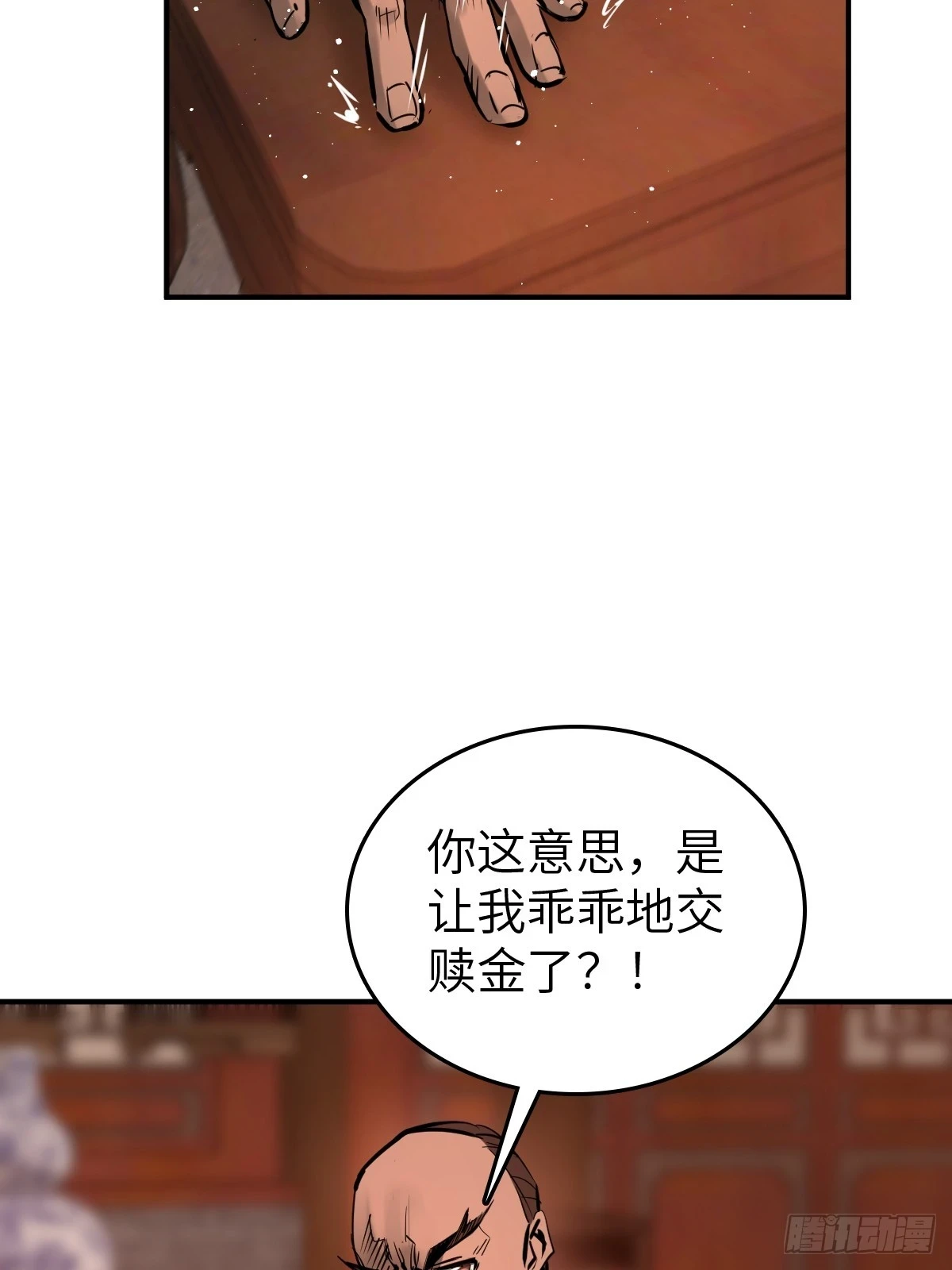 从姑获鸟开始漫画免费阅读下拉式漫画星球漫画,195 蔡牵的手腕2图