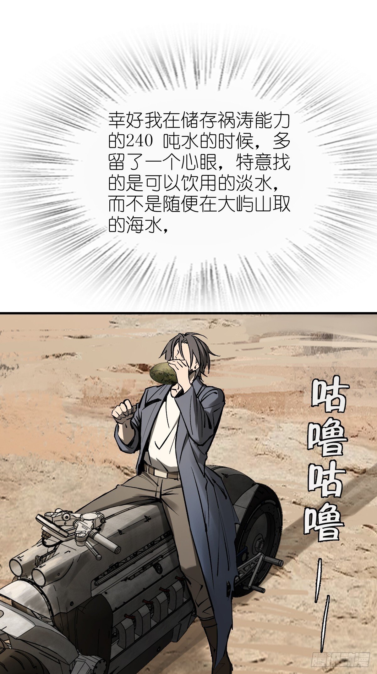 从姑获鸟开始女主角有几个漫画,252 真理独胜，伪道无存2图