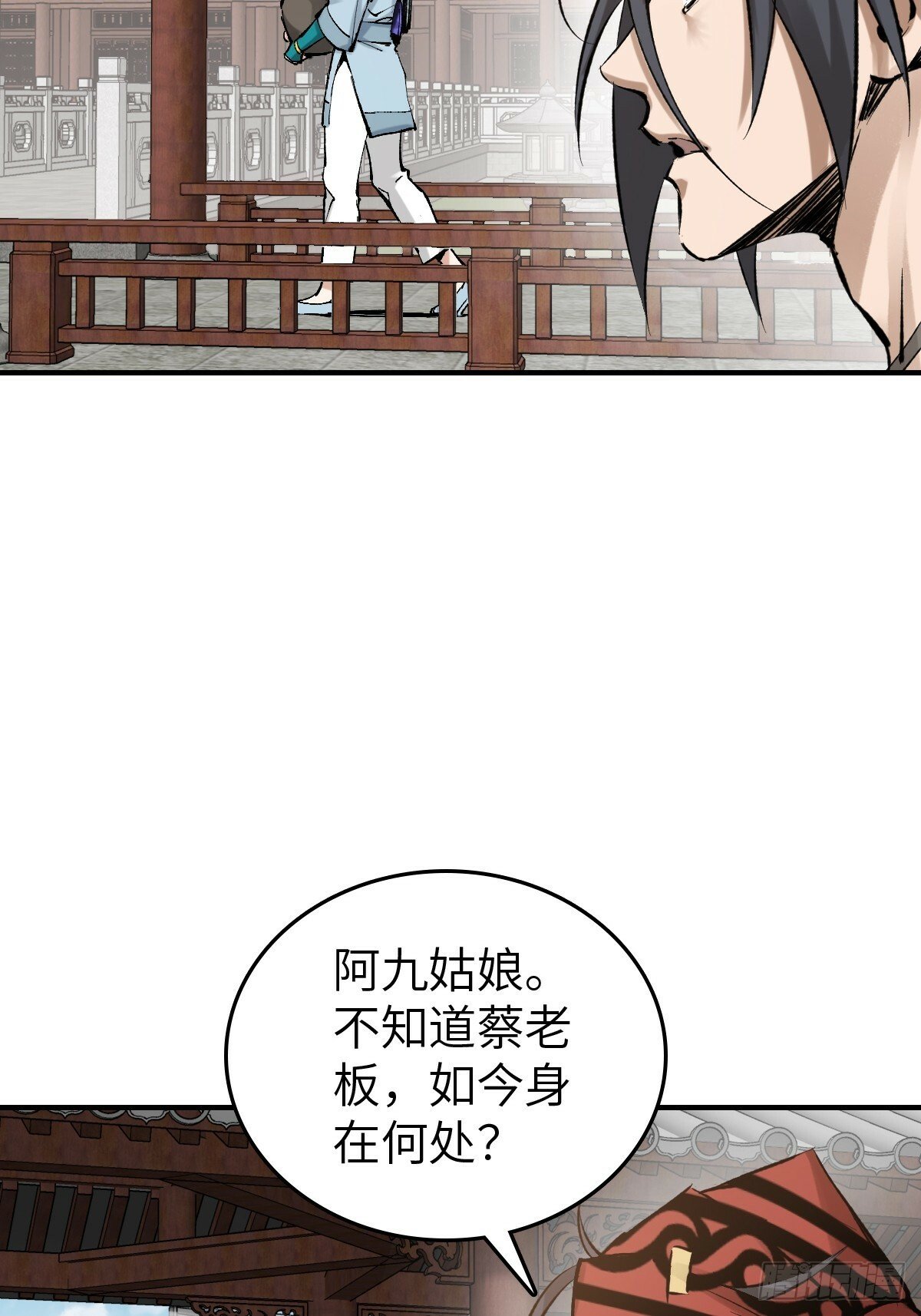 从姑获鸟开始完结了吗漫画,223 李蔡交探2图