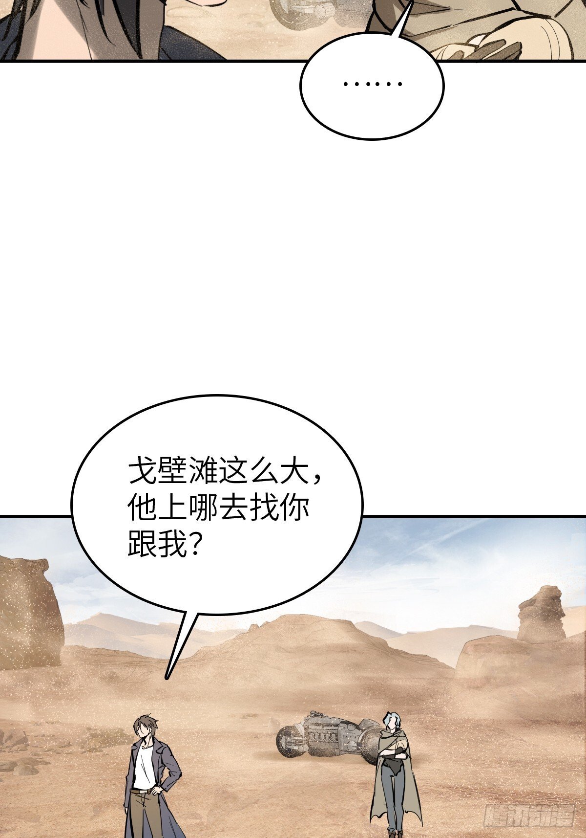 从姑获鸟开始讲的什么故事漫画,255 战火中的母子1图