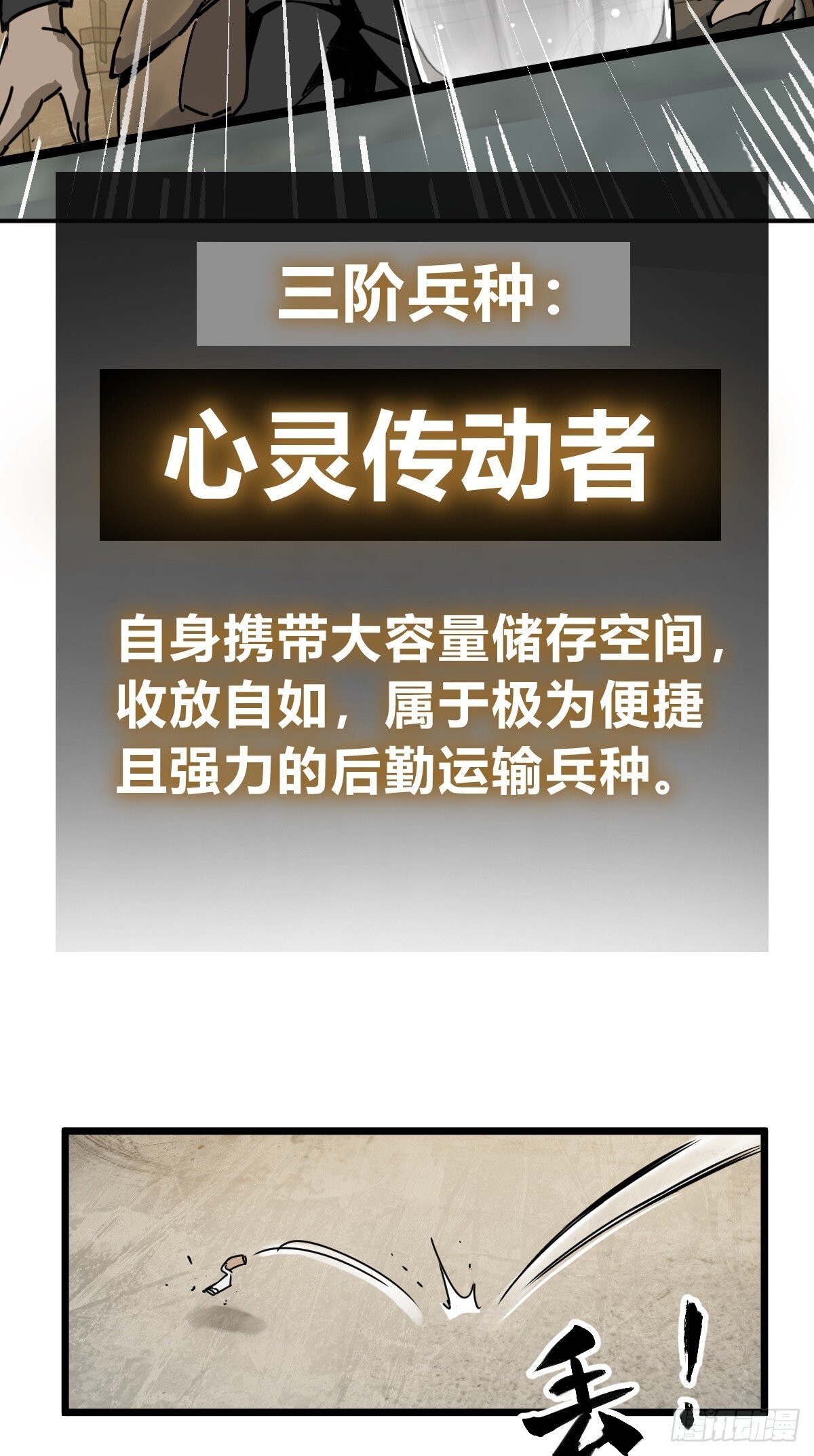 从姑获鸟开始女主角有几个漫画,258 别吵醒孩子2图