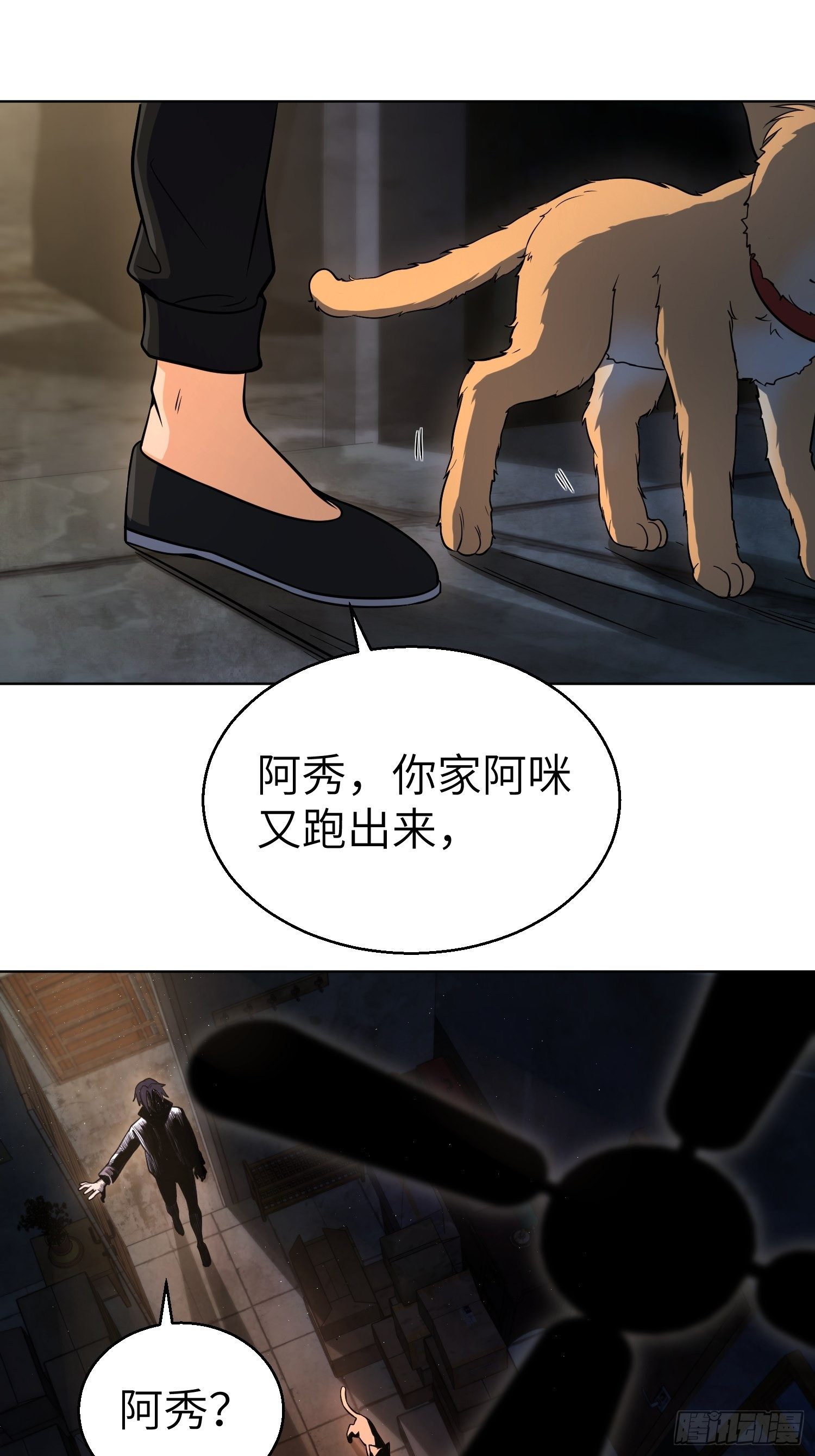 从姑获鸟开始女主角有几个漫画,第二十一回 温馨的家1图