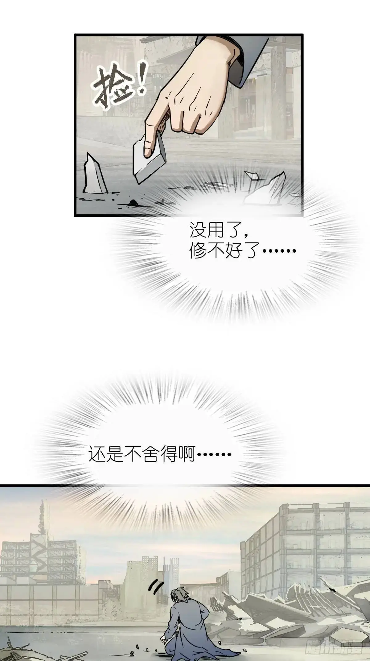 从姑获鸟开始漫画免费下拉式奇漫屋漫画,279 谋与强权1图