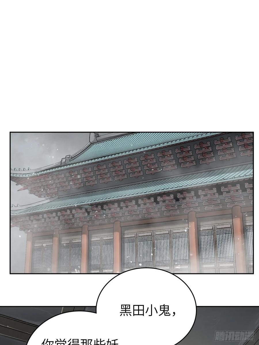 从姑获鸟开始女主角有几个漫画,063 入城2图