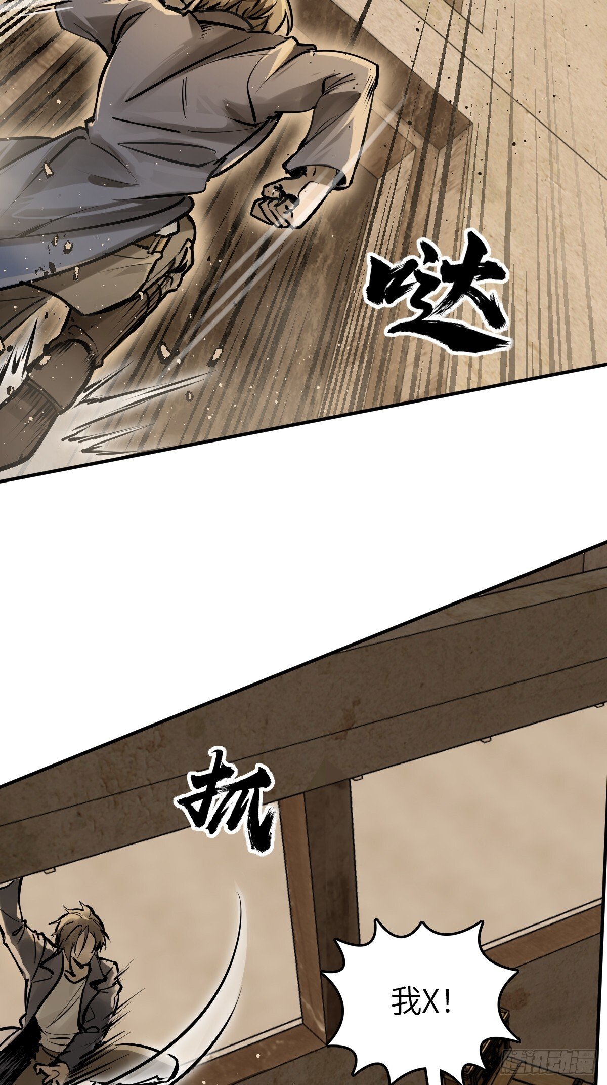 从姑获鸟开始女主角有几个漫画,257 狂卓玛2图