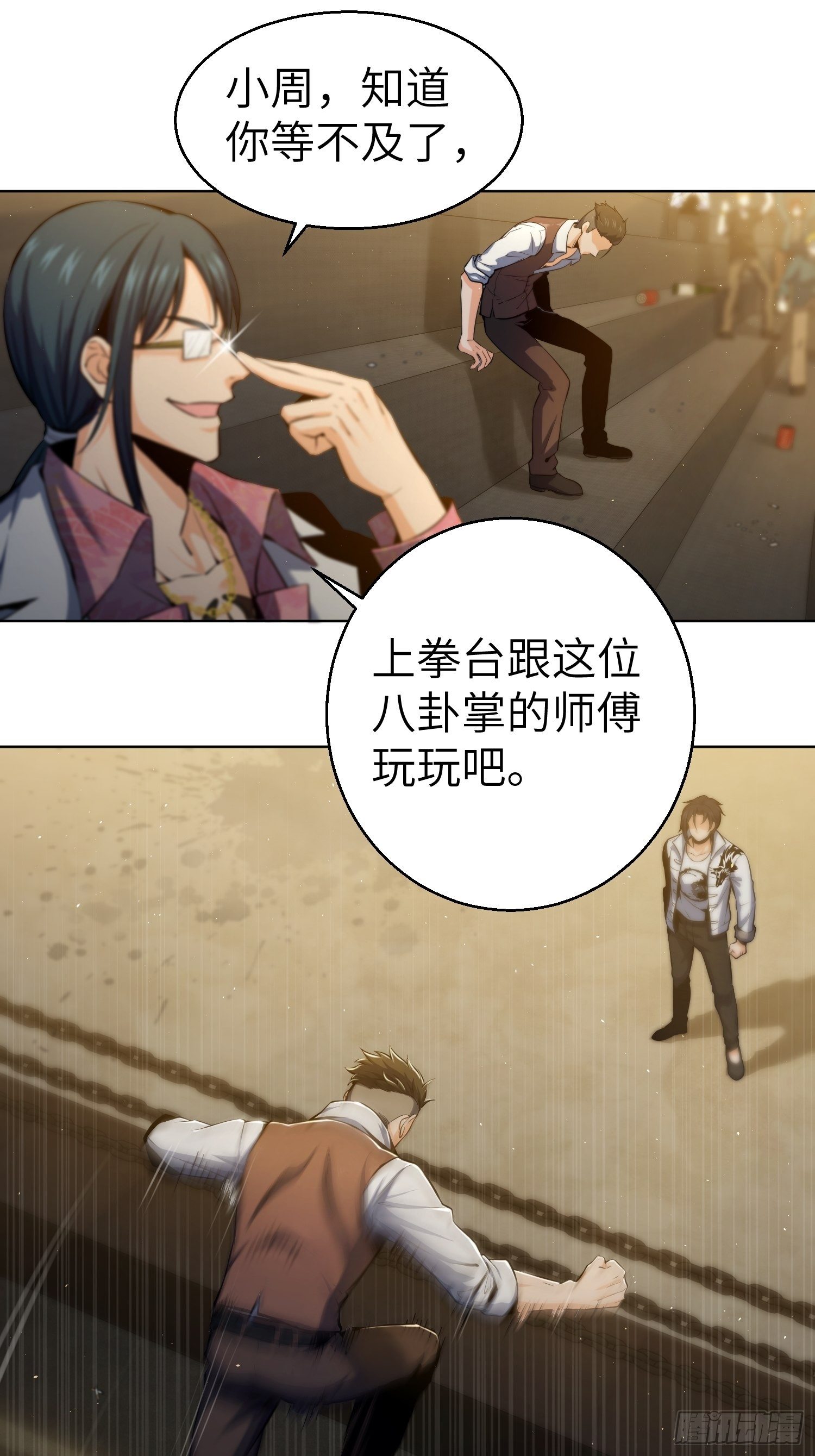 从姑获鸟开始女主角有几个漫画,第三回 初露锋芒1图