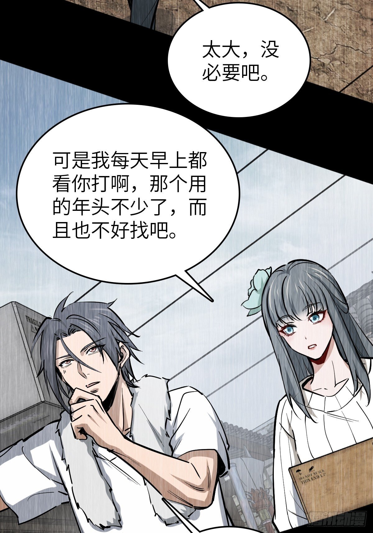 从姑获鸟开始女主角有几个漫画,249 就绪1图