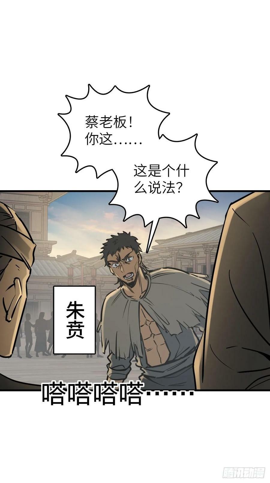 从姑获鸟开始笔趣阁免费阅读漫画,220 秀儿盟主2图