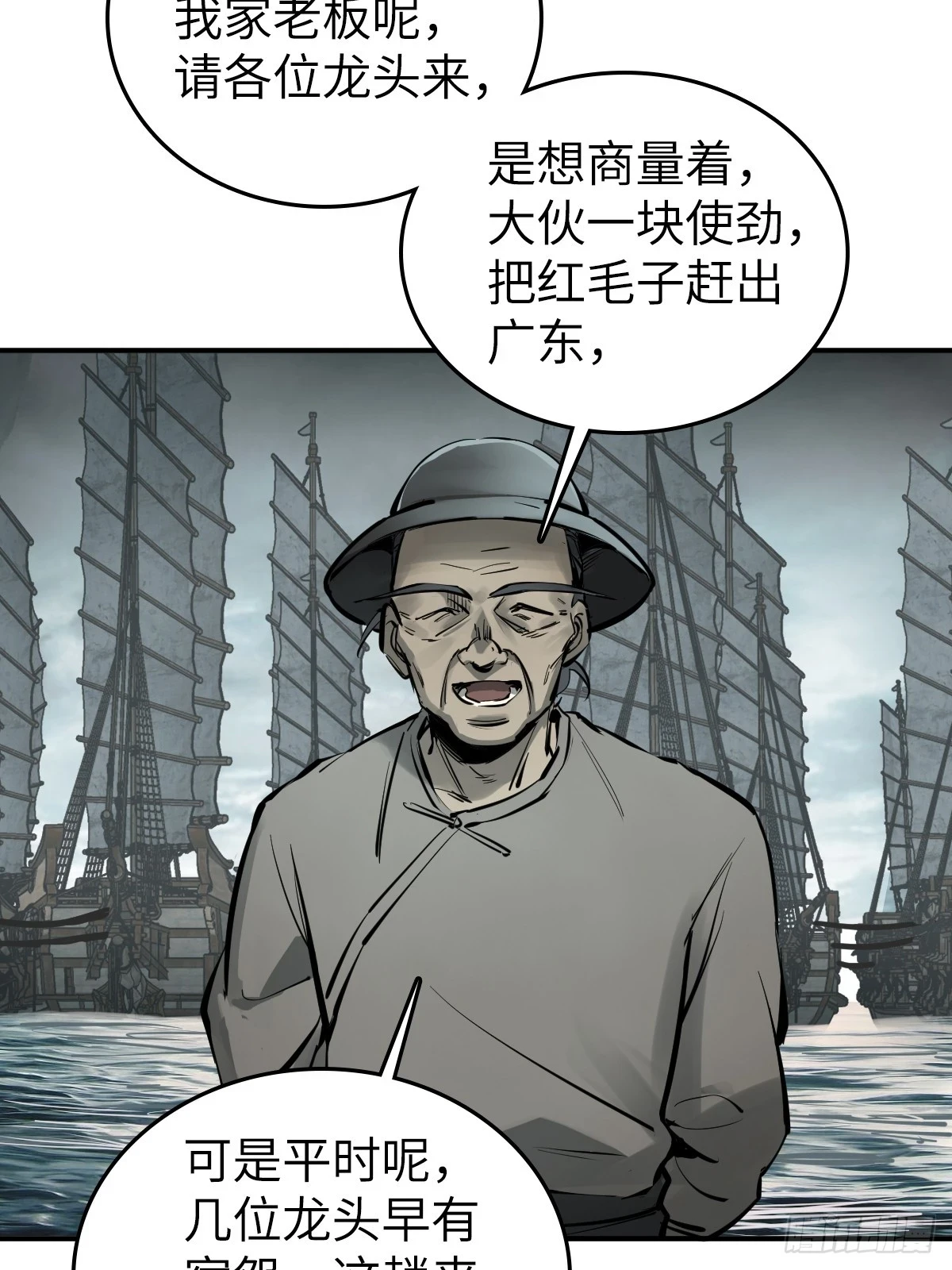 从姑获鸟开始讲的什么漫画,199 火鼎公属，镇海蝾螈！1图