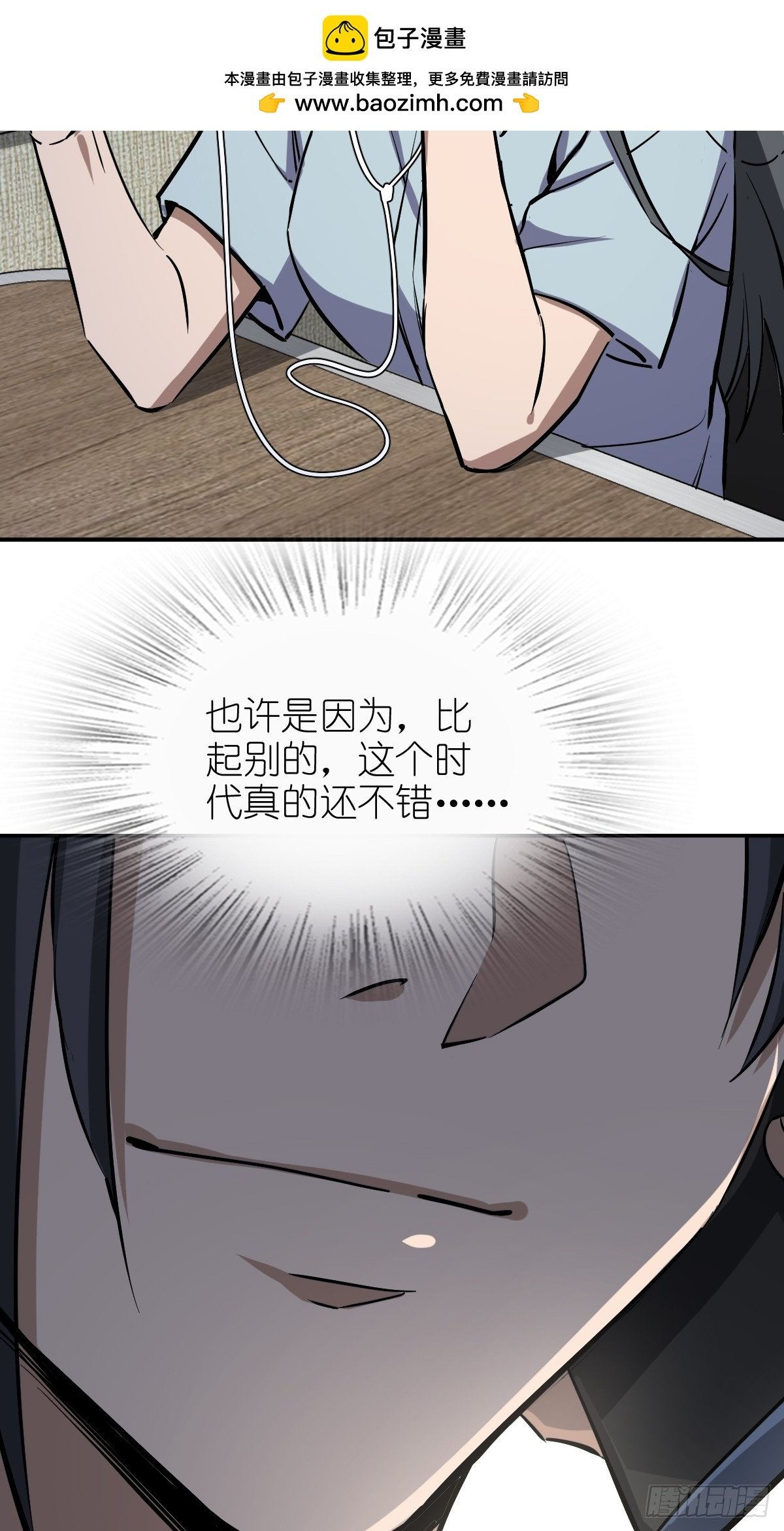从姑获鸟开始女主角有几个漫画,249 就绪1图