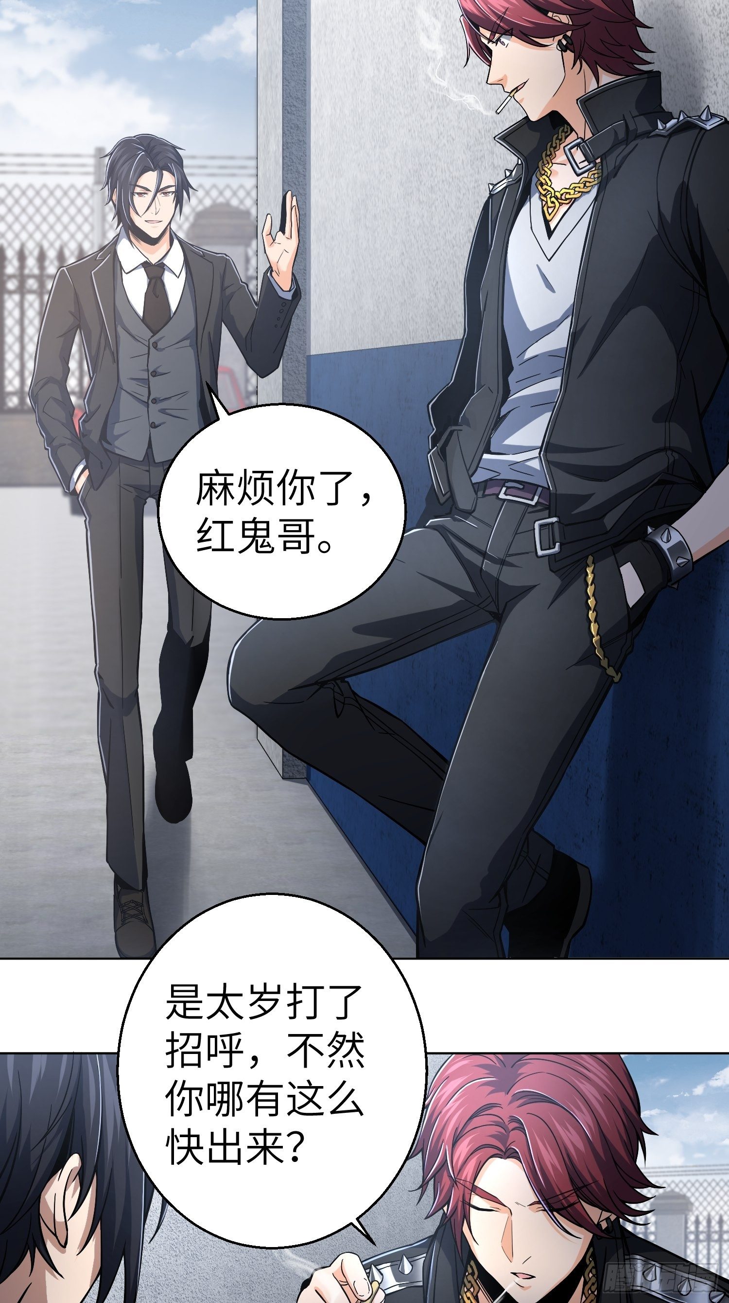从姑获鸟开始女主角有几个漫画,第九回 茱蒂与夜1图