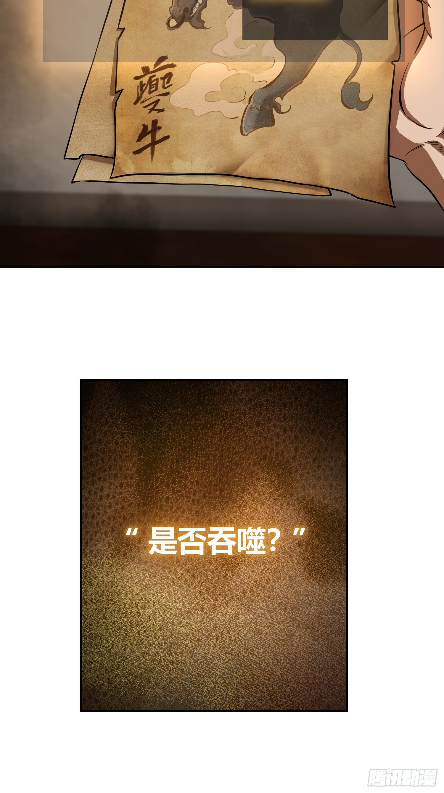 从姑获鸟开始女主角有几个漫画,第二十二回 夜话2图