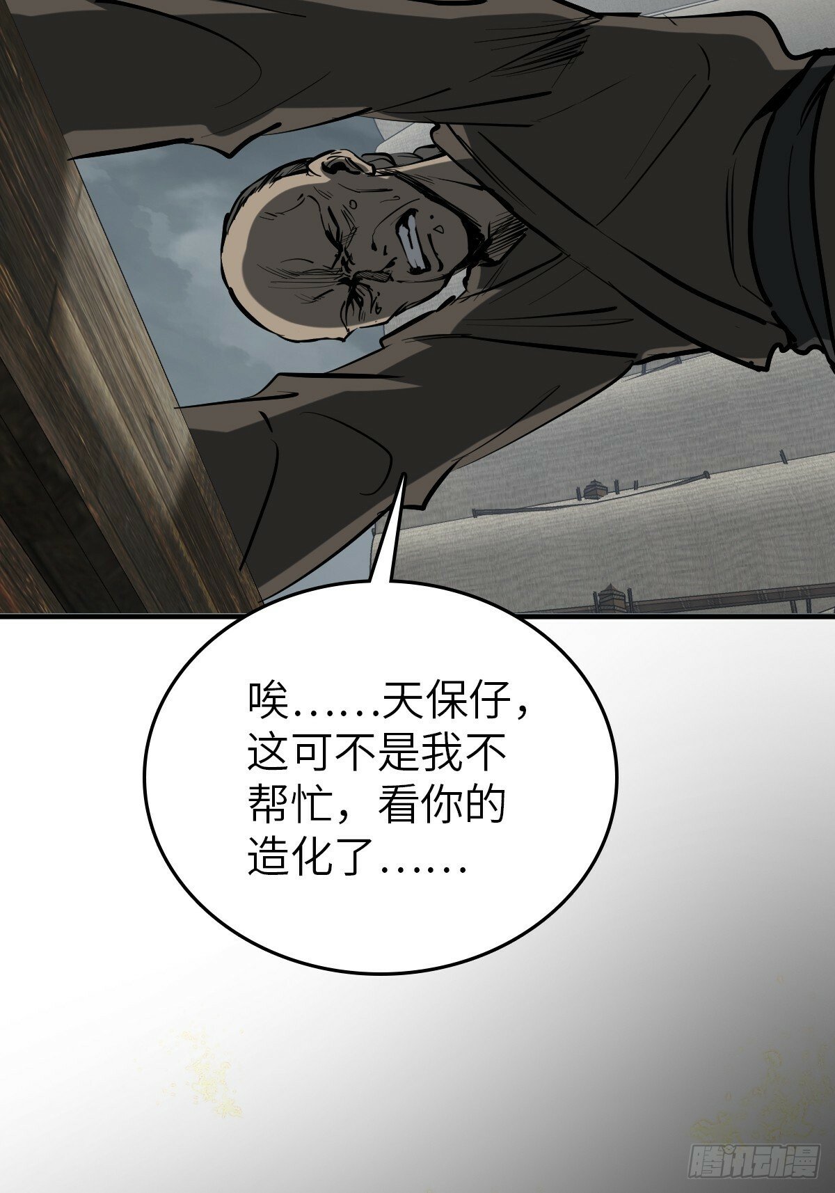 从姑获鸟开始女主角有几个漫画,231 洪流下的杂音1图