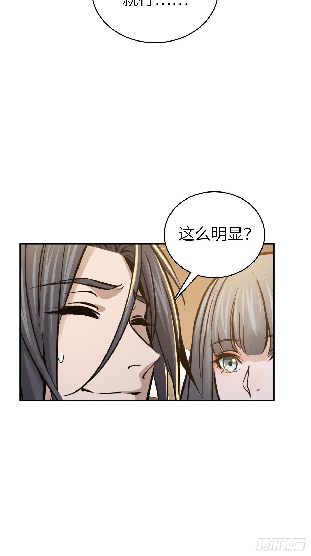 从姑获鸟开始女主角有几个漫画,098 转瞬即逝的年代2图