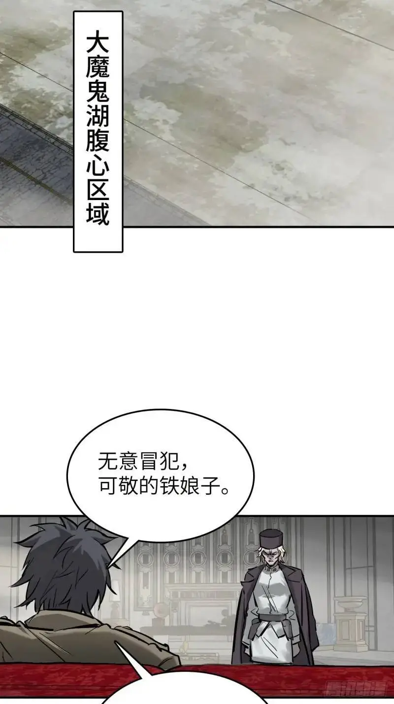 从姑获鸟开始动漫免费观看漫画,268 深入虎穴（上）1图