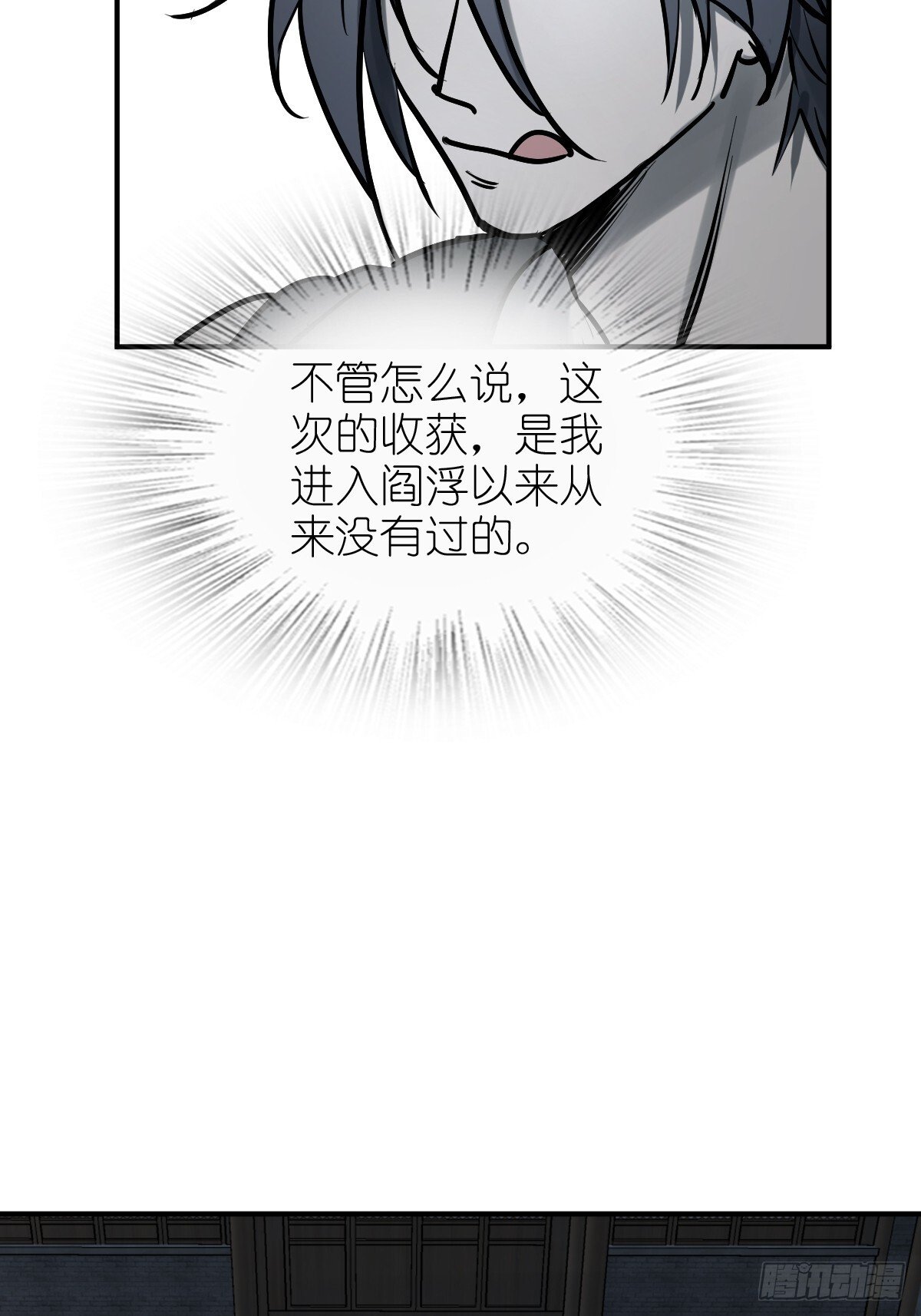 从姑获鸟开始动漫免费观看全集漫画,243 迟来的尾声2图