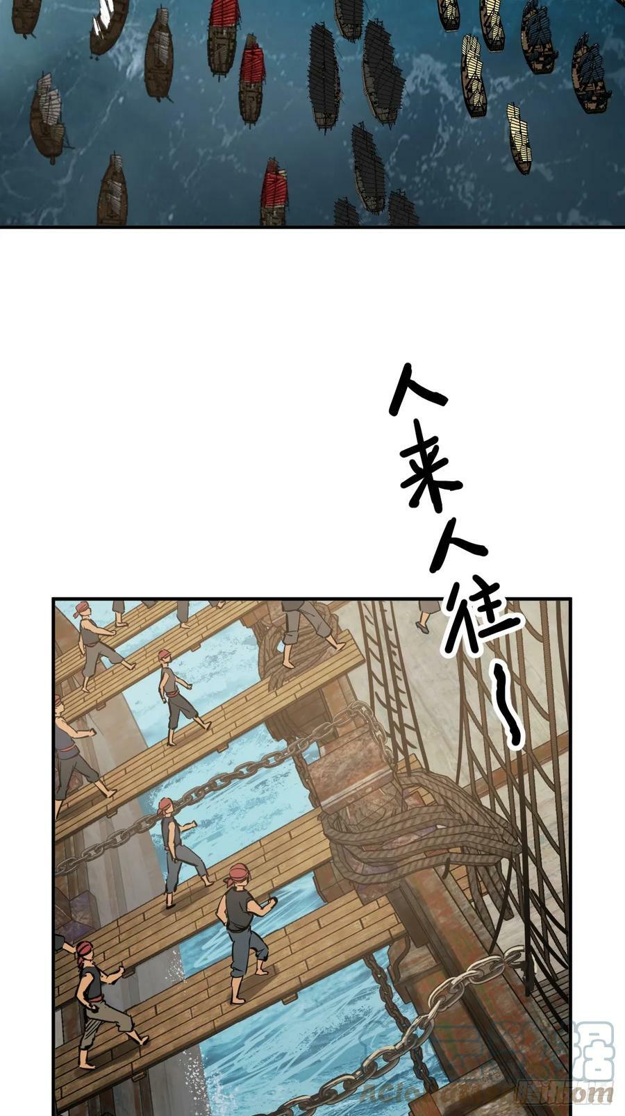 从姑获鸟开始笔趣阁免费阅读漫画,204 群雄2图