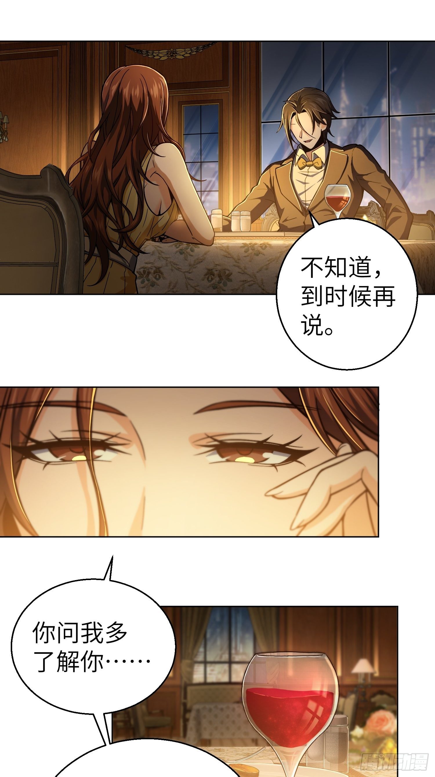 从姑获鸟开始女主角有几个漫画,第九回 茱蒂与夜1图