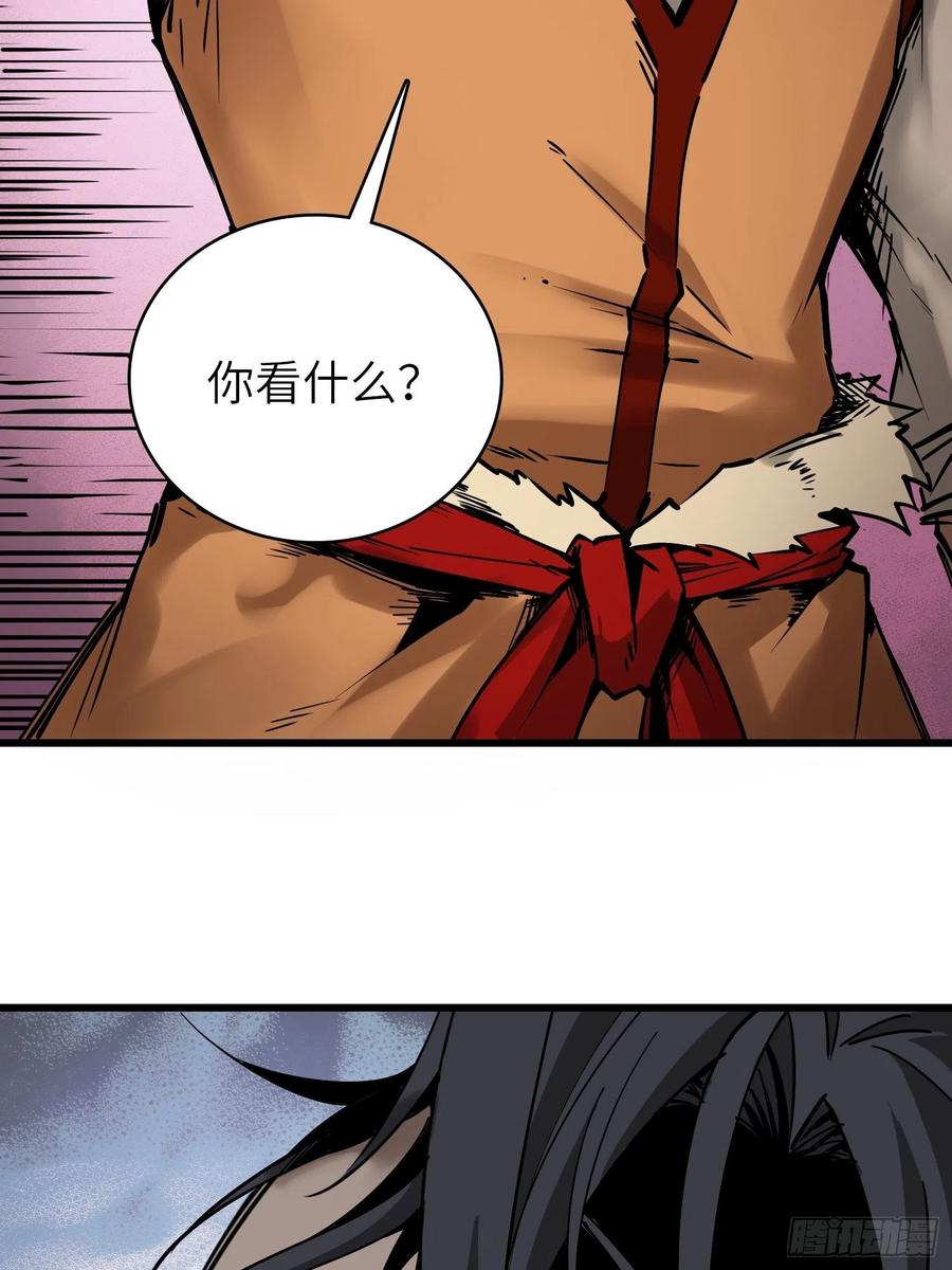 从姑获鸟开始漫画下拉式免费阅读漫画,054 天师道2图