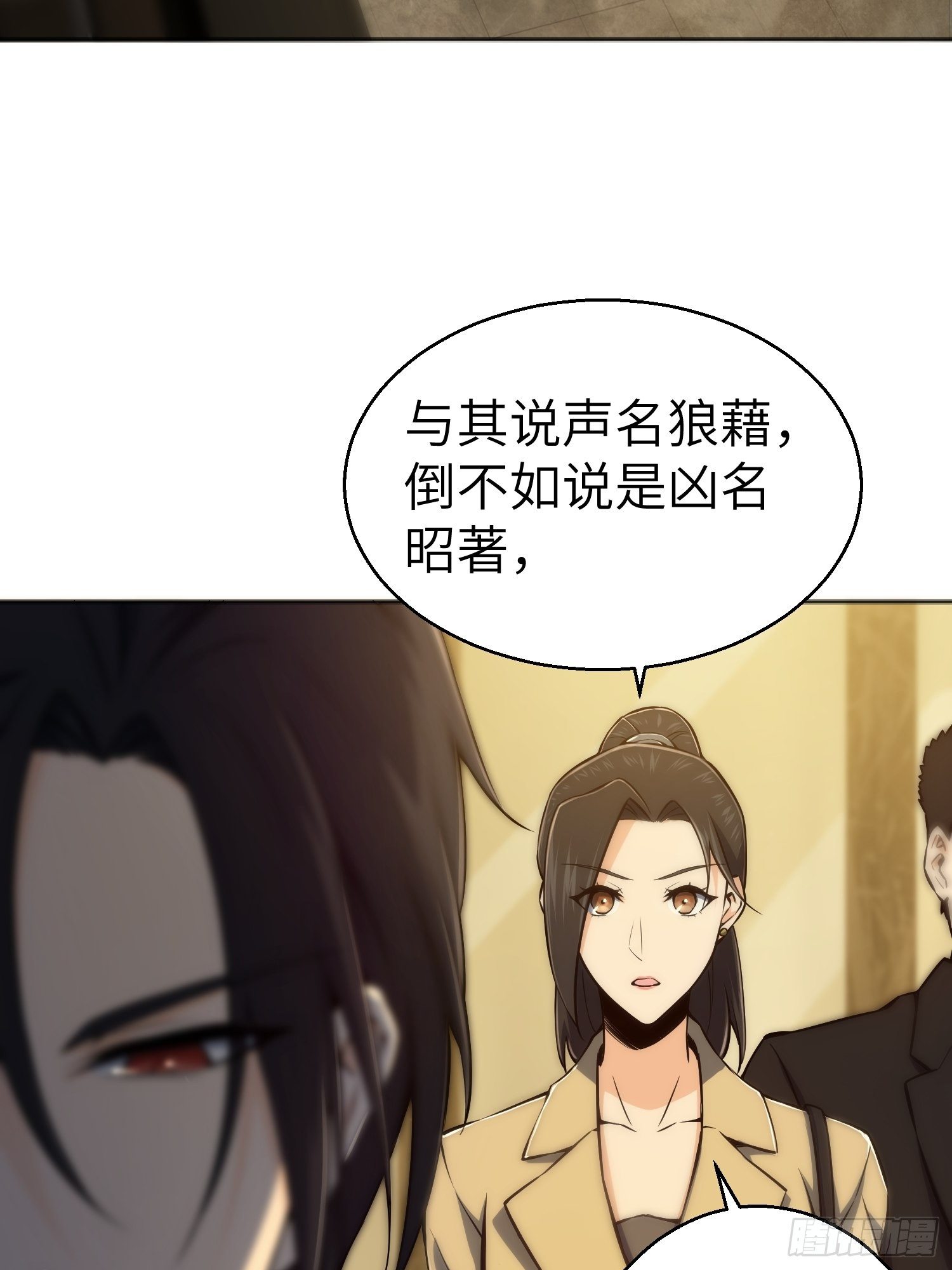 从姑获鸟开始女主角有几个漫画,第一回 貘与姑获鸟2图