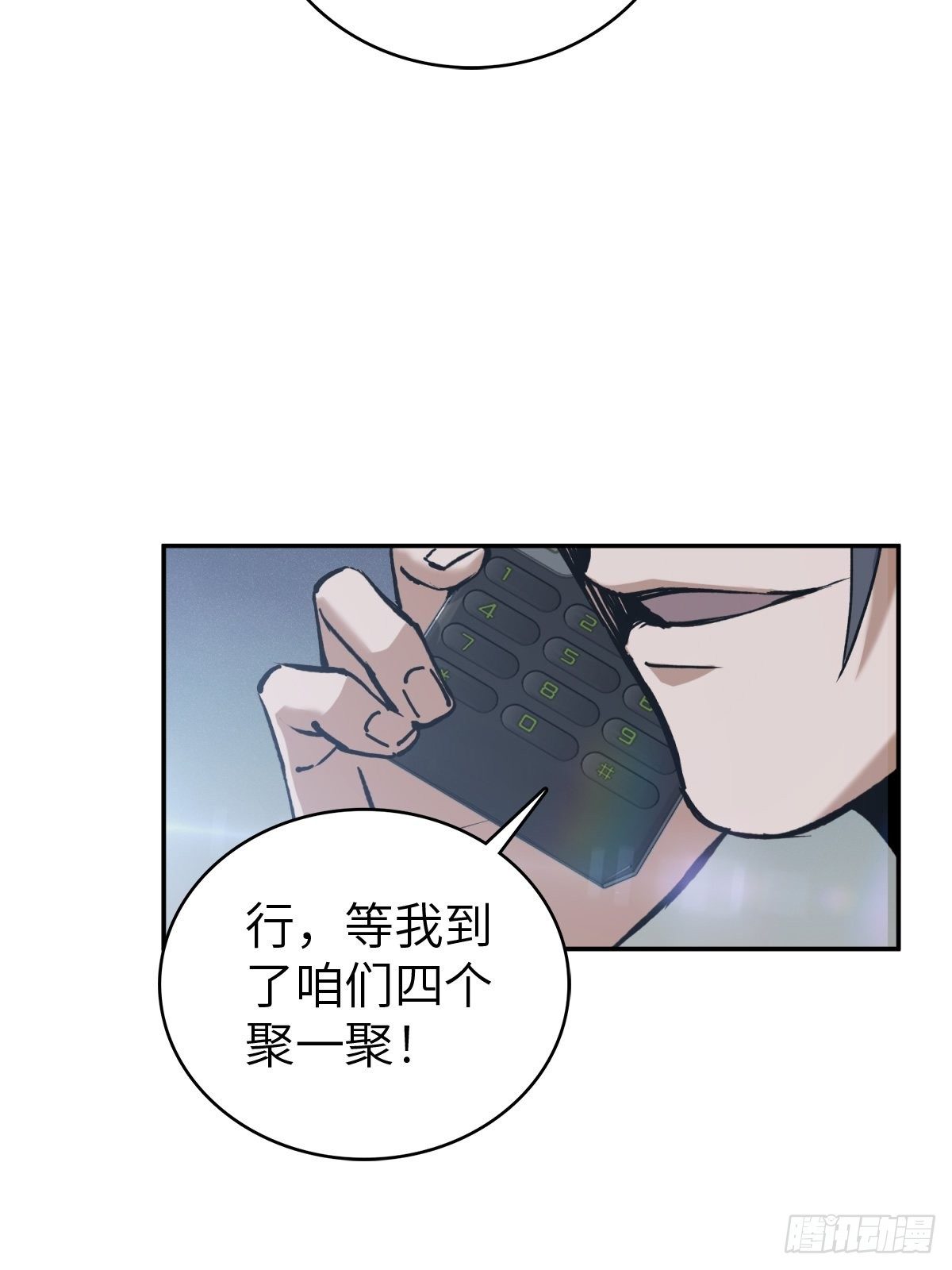 从姑获鸟开始断更原因漫画,098 转瞬即逝的年代2图