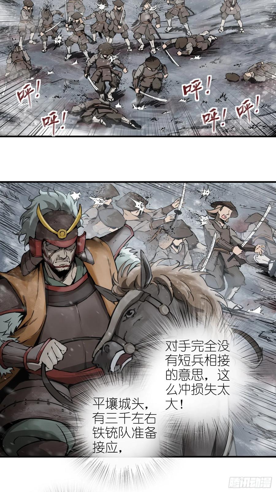 从姑获鸟开始女主角有几个漫画,060 牛刀小试1图