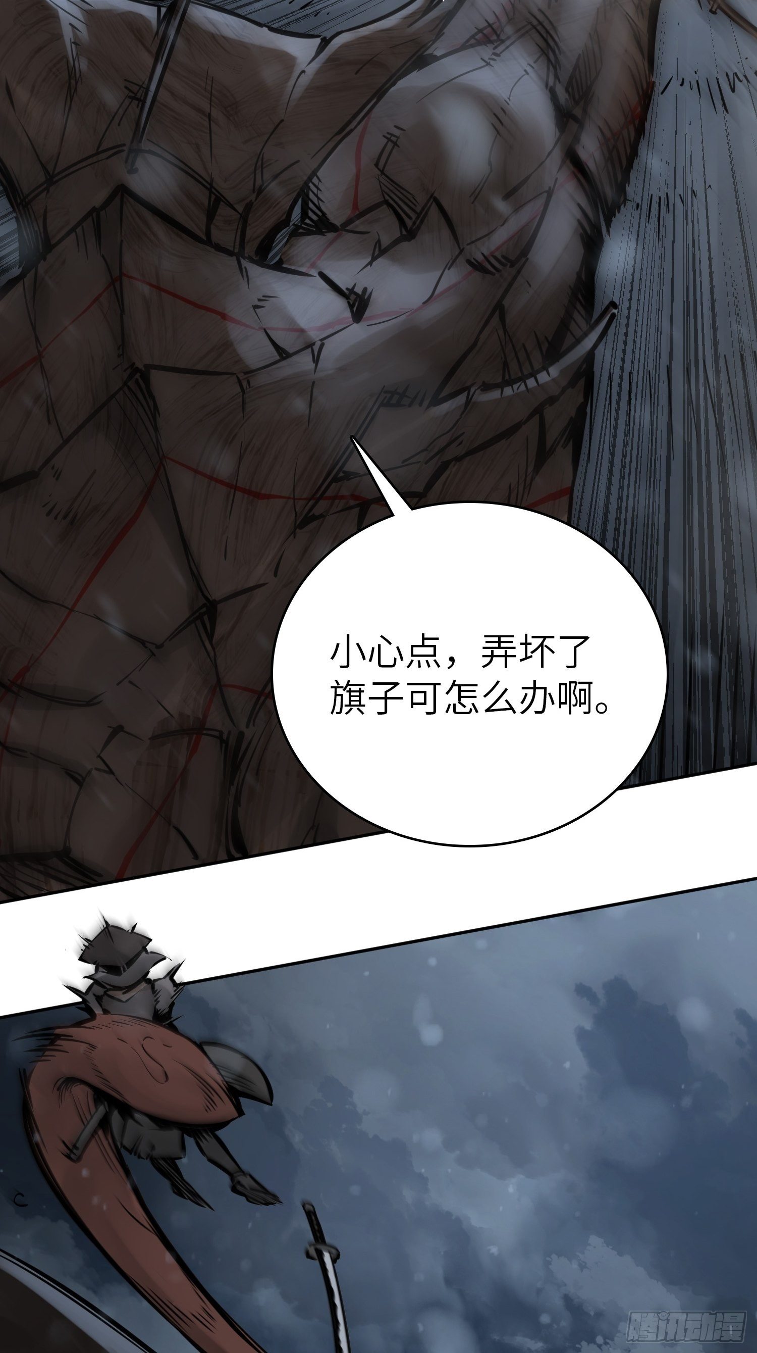 从姑获鸟开始女主角有几个漫画,073 截杀大同江2图